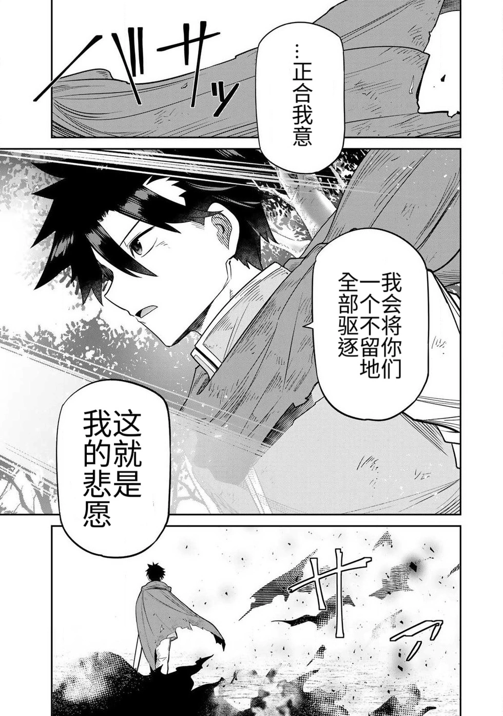 [Ara otaku]The Hero of the Reunion | 再会的勇者[chinese] Page 144