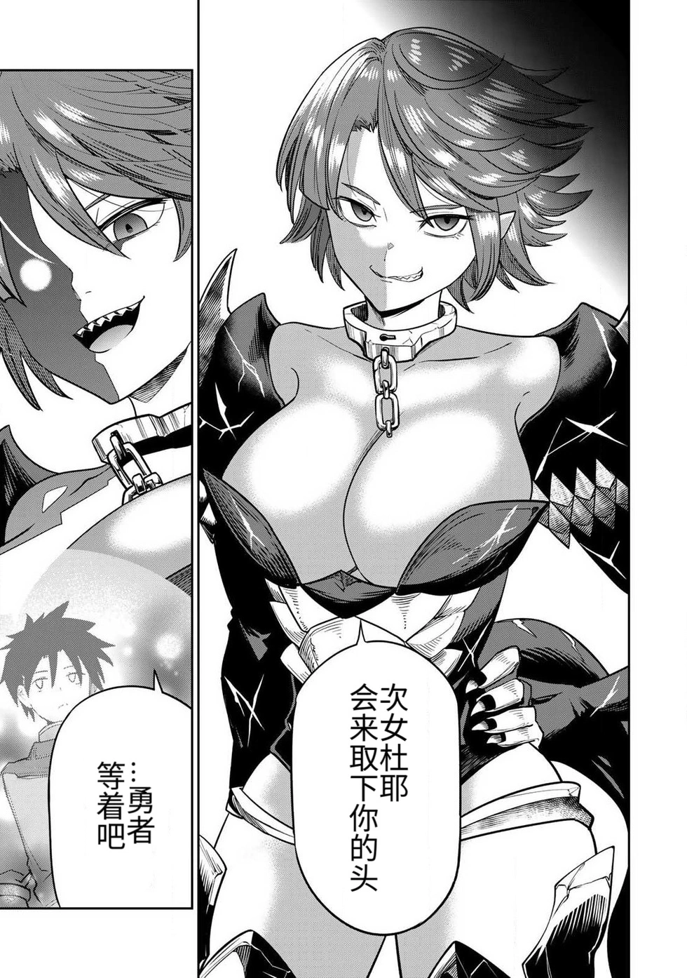 [Ara otaku]The Hero of the Reunion | 再会的勇者[chinese] Page 150