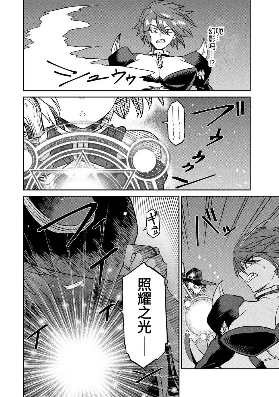[Ara otaku]The Hero of the Reunion | 再会的勇者[chinese] Page 197