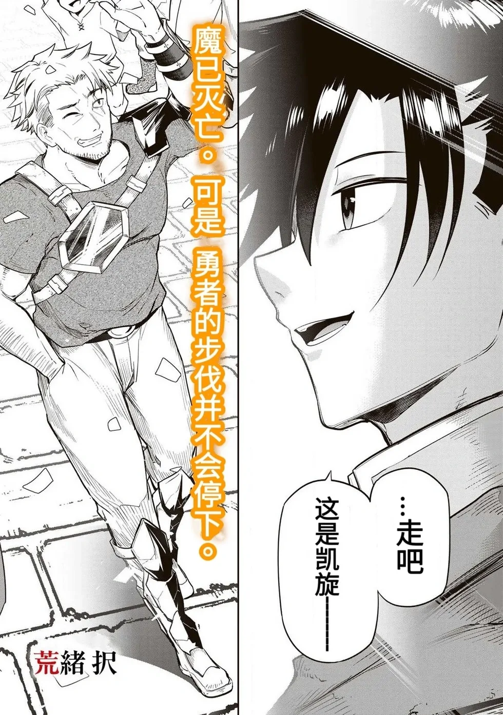 [Ara otaku]The Hero of the Reunion | 再会的勇者[chinese] Page 2