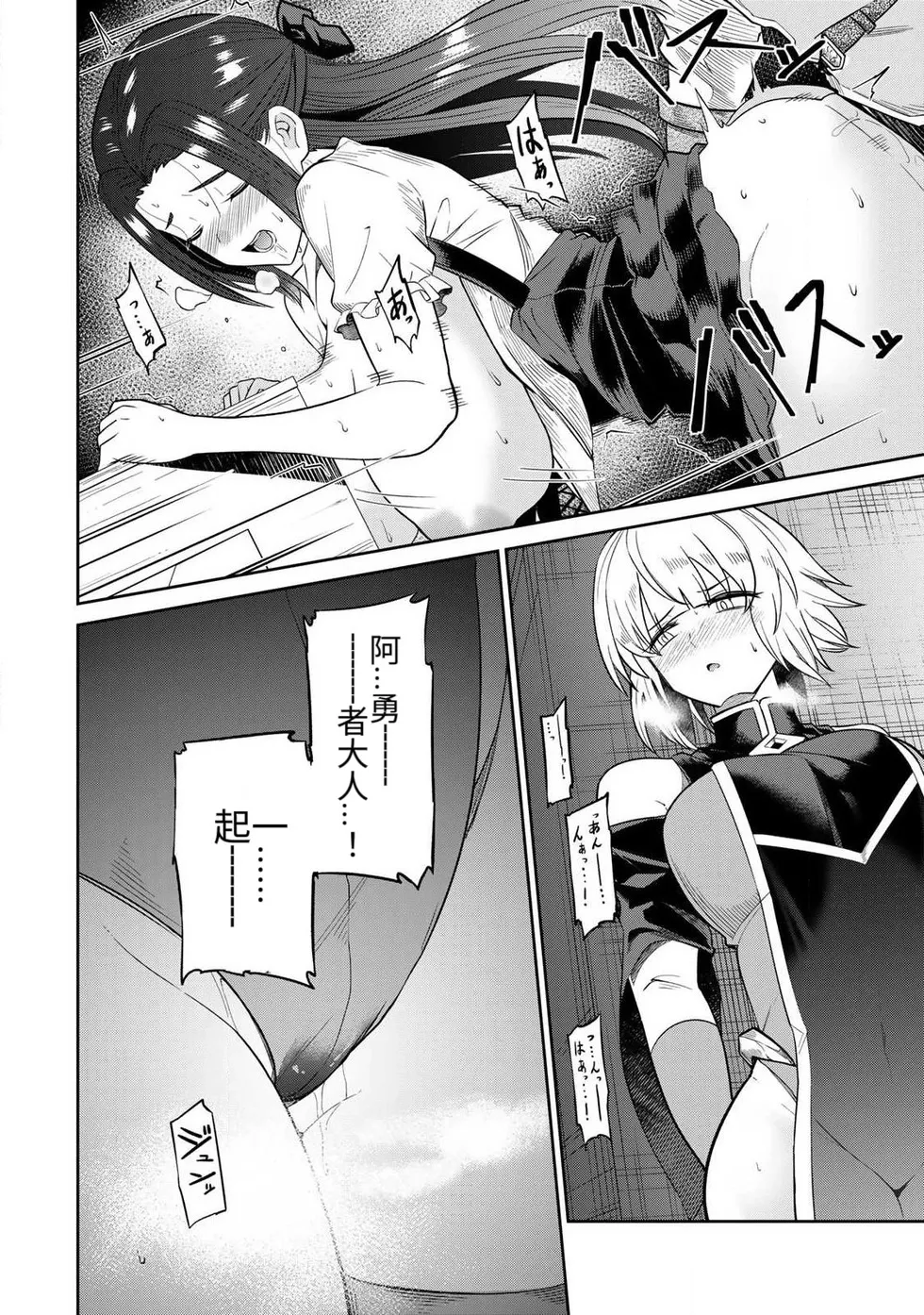 [Ara otaku]The Hero of the Reunion | 再会的勇者[chinese] Page 23
