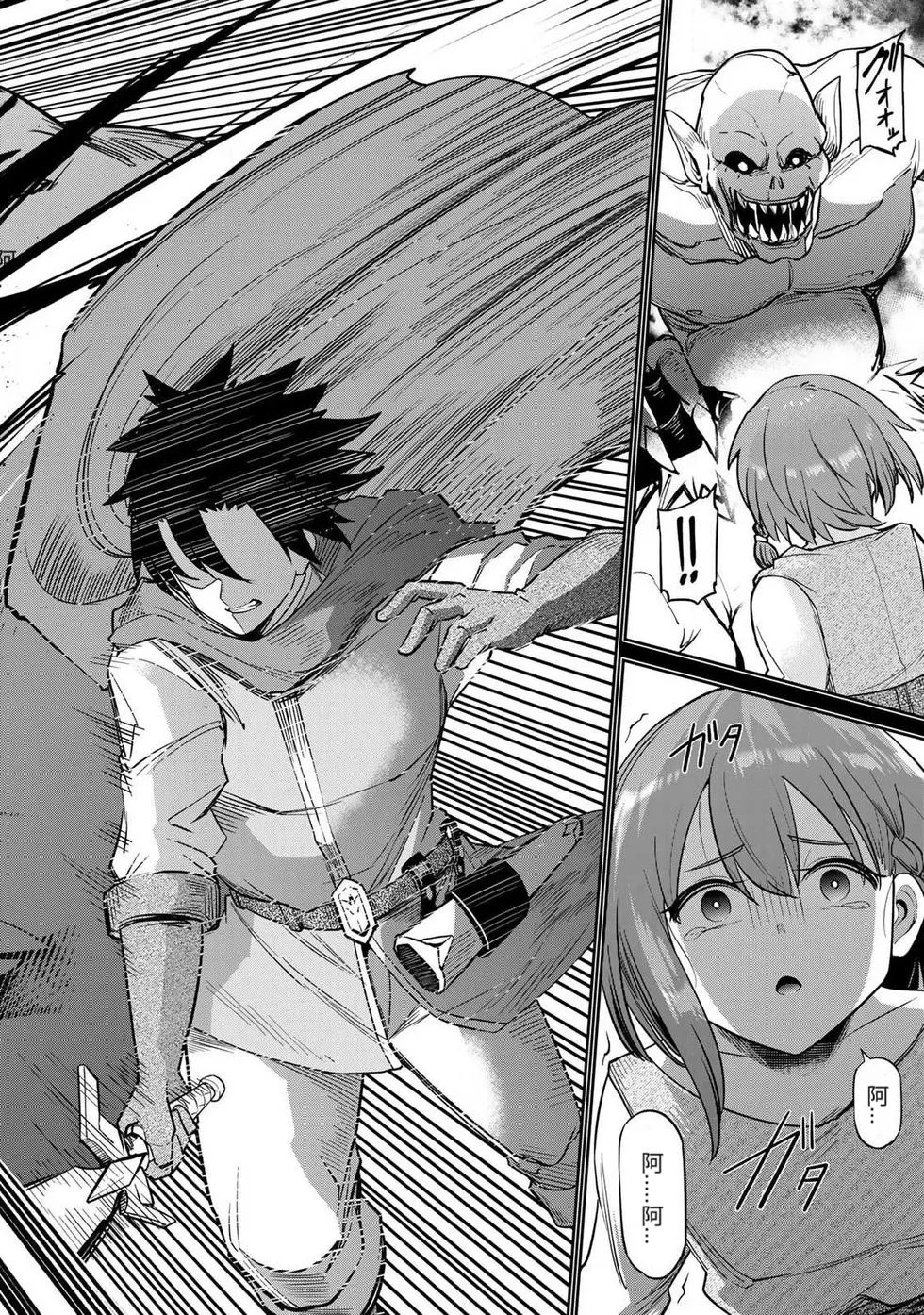 [Ara otaku]The Hero of the Reunion | 再会的勇者[chinese] Page 49