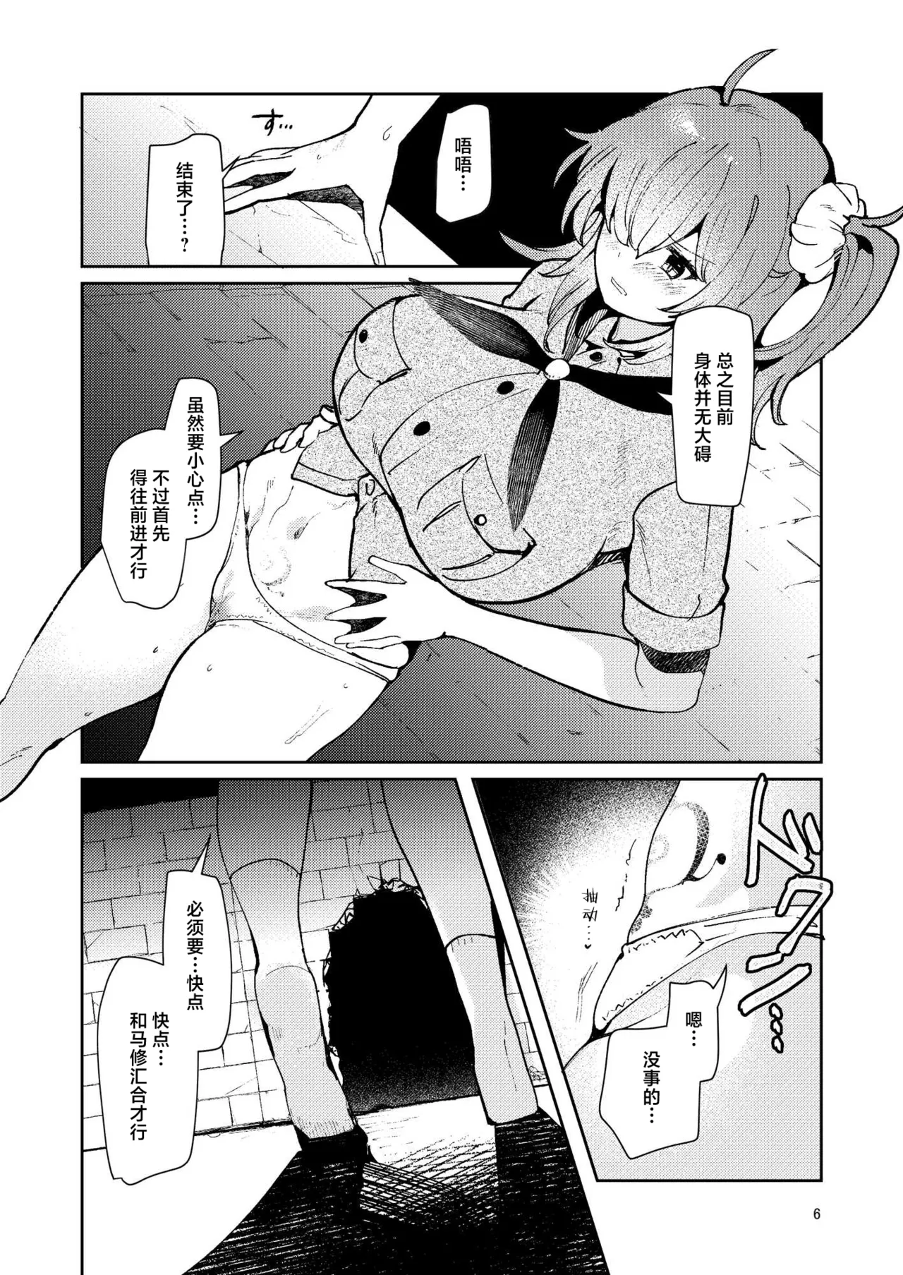 [Panorama Tsuushinkyoku (Ruri Rarako)]Chuumon no Ooi Shokushu Tokuiten(Fate/Grand Order) [Chinese] [紫藤汉化组] [Digital] Page 5