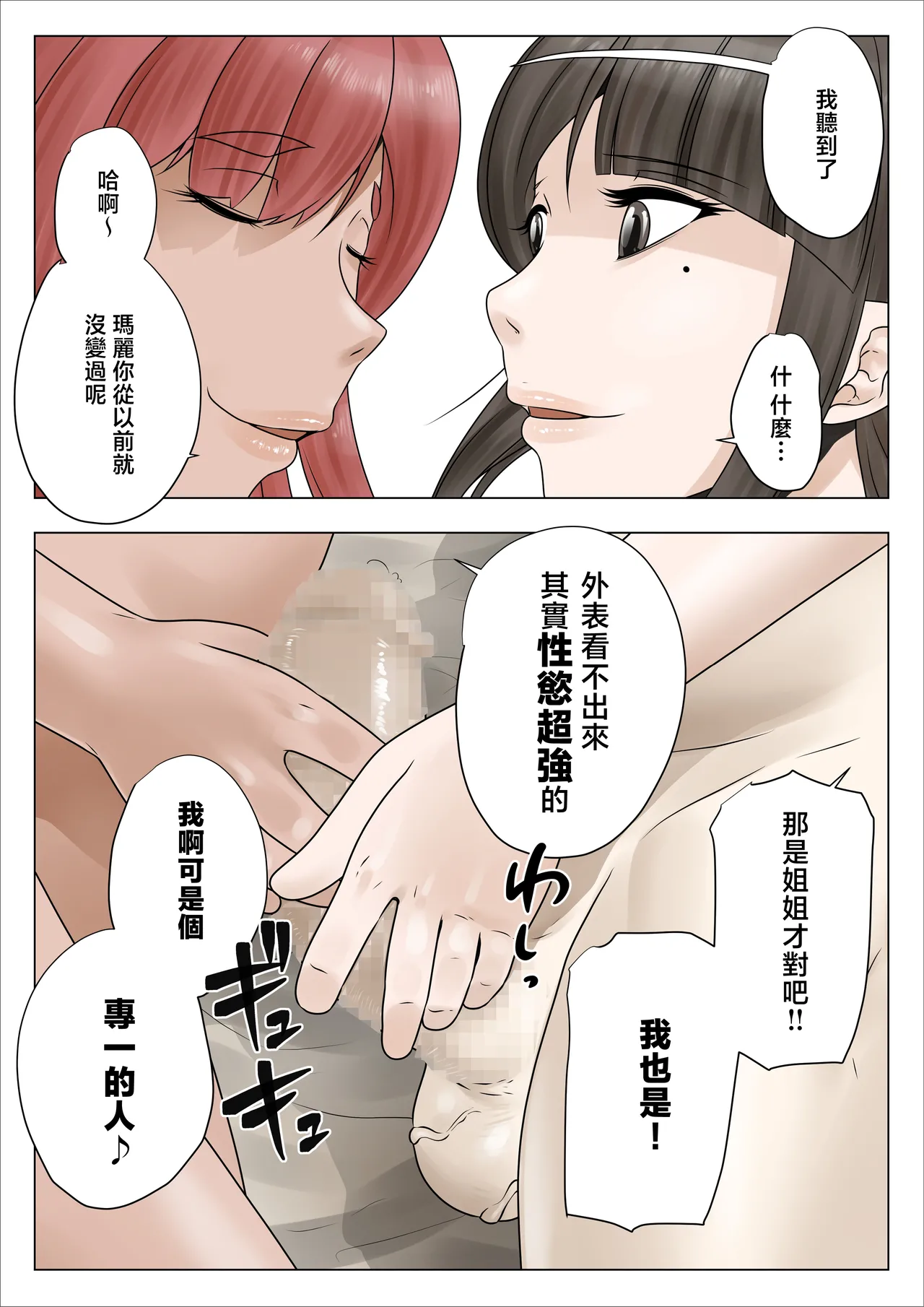 [Nopperi Usagi]do sukebe de muchimuchina mama wa musuko o dekiaishite hanasanai 2[Chinese] Page 43