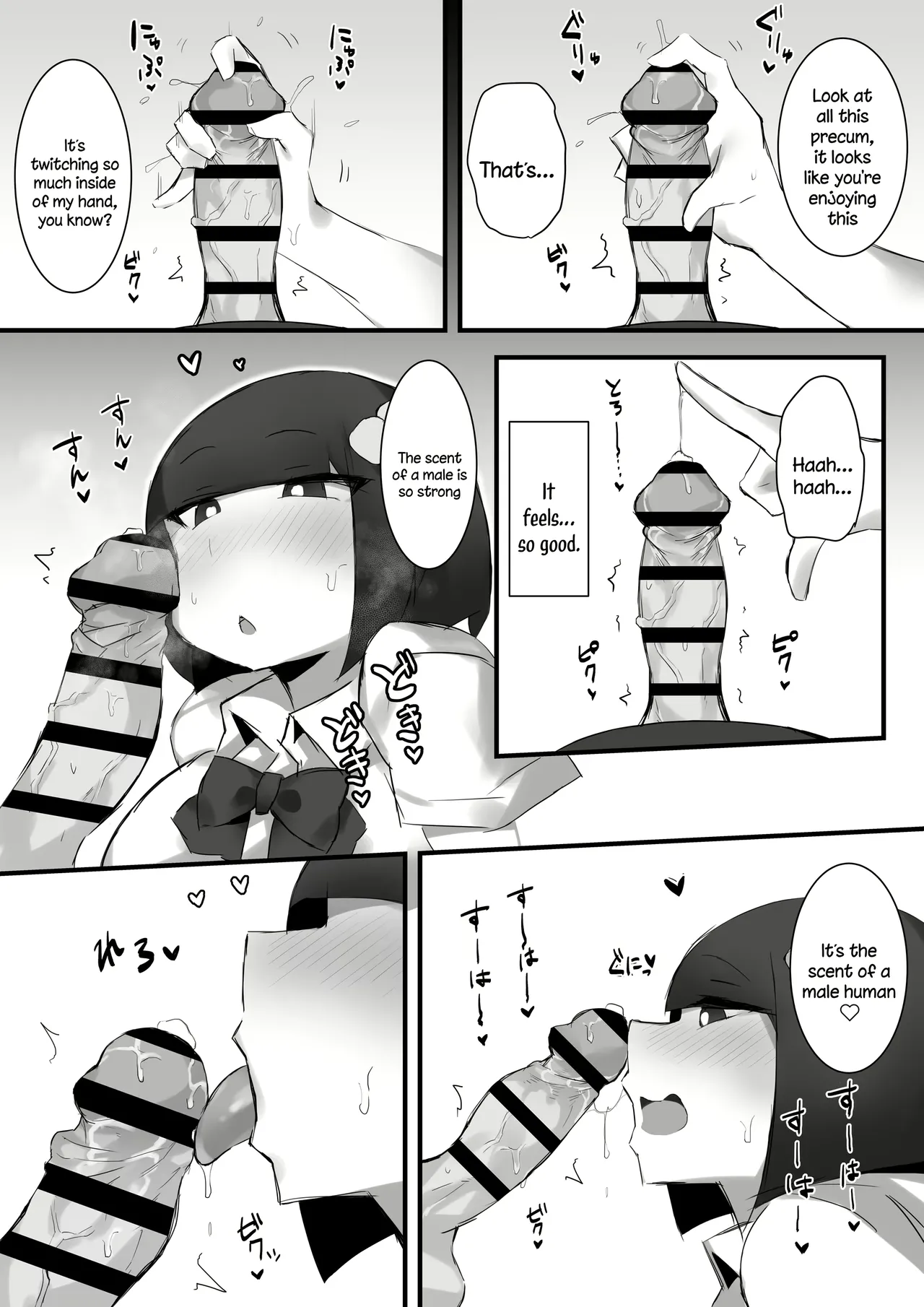 [Mittsuman]Tsukushitagari no Zashikiwarashi | The Zashiki-Warashi Wants to Devote Herself[English] Page 13