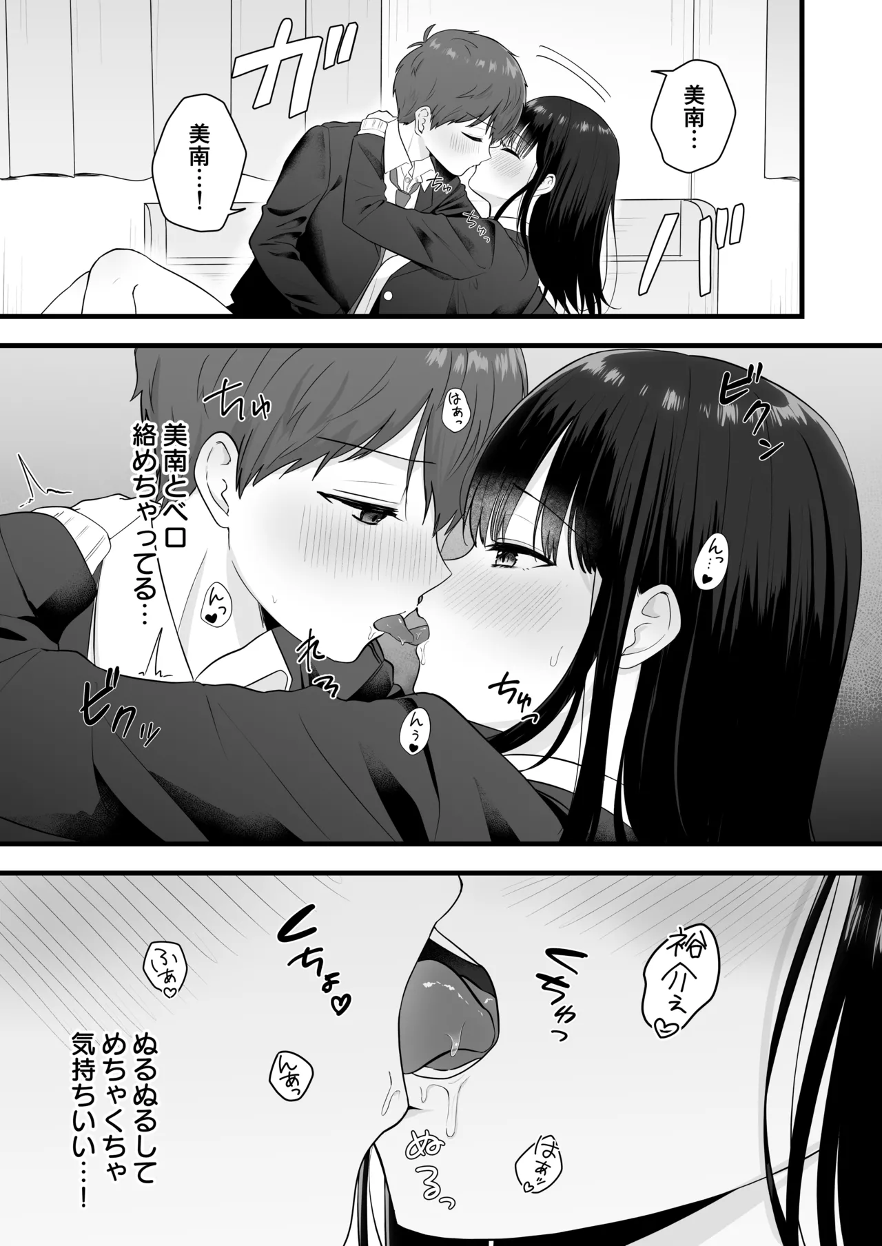[Biwa Gakudan (Biwamaro)]Isshoni Sumu Class no Joshi to no Ryouomoi Hatsutaiken Page 10