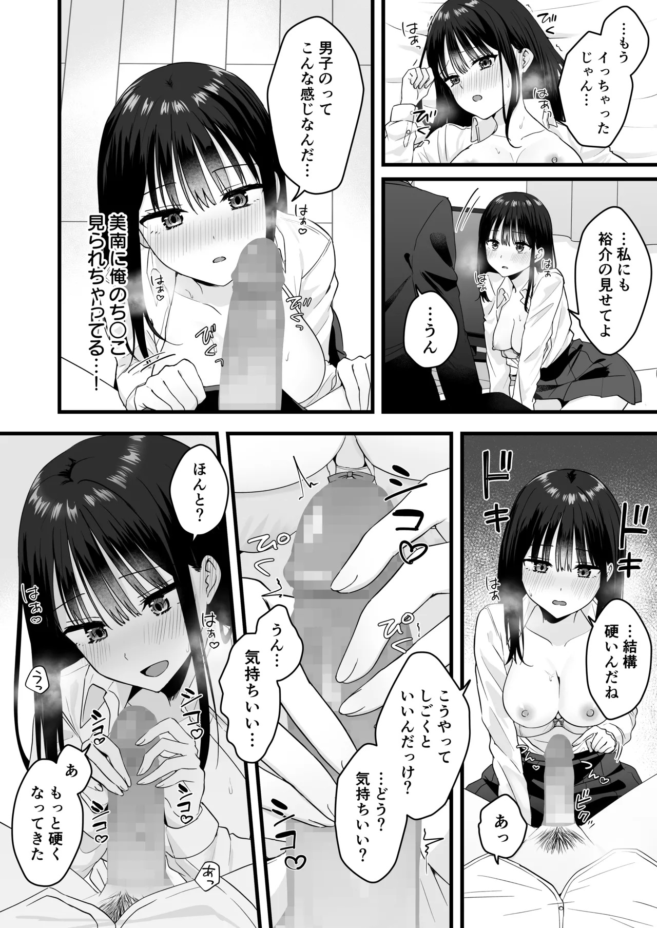 [Biwa Gakudan (Biwamaro)]Isshoni Sumu Class no Joshi to no Ryouomoi Hatsutaiken Page 17