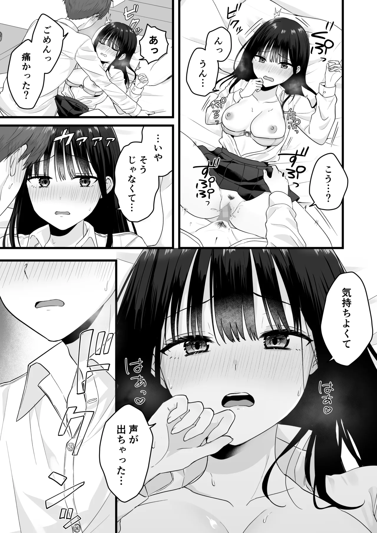 [Biwa Gakudan (Biwamaro)]Isshoni Sumu Class no Joshi to no Ryouomoi Hatsutaiken Page 24
