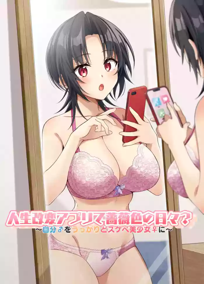 [TSF no F (NOMU)]Jinsei Kaihen Appli de Barairo no Hibi? ~Jibun o Ukkari Dosukebe Bishoujo ni~ | Rosy Days with a Life-Altering App? ~Accidentally Turning Myself (♂) into a Super Lewd Beauty (♀)~