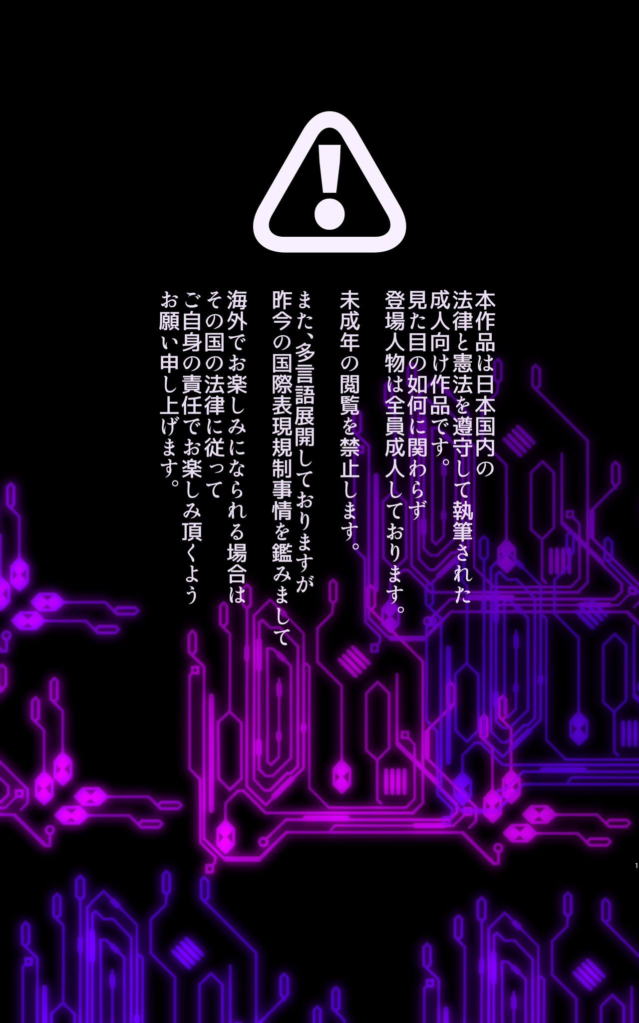 [Yaseuma Lo-Ru (Netsuki no Yoto, Bungo Meibutsu Dangojiru Teishoku)]Majime na Tensei Nyotaika Android ga Kairaku-zeme no Hate ni Bakunyuu Akuochi Suru Manga ~Purikketsuana Zwei~ Page 1