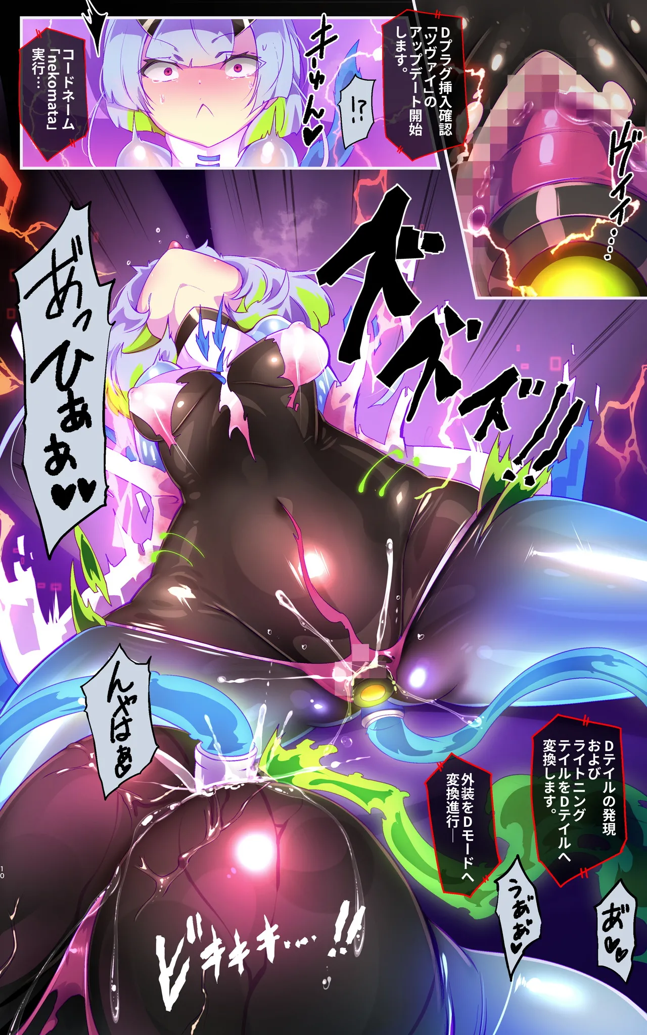 [Yaseuma Lo-Ru (Netsuki no Yoto, Bungo Meibutsu Dangojiru Teishoku)]Majime na Tensei Nyotaika Android ga Kairaku-zeme no Hate ni Bakunyuu Akuochi Suru Manga ~Purikketsuana Zwei~ Page 10