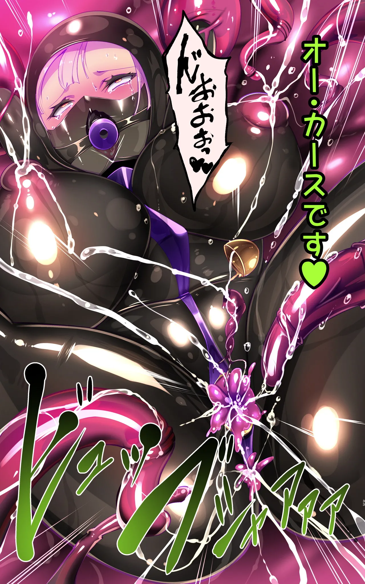 [Yaseuma Lo-Ru (Netsuki no Yoto, Bungo Meibutsu Dangojiru Teishoku)]Majime na Tensei Nyotaika Android ga Kairaku-zeme no Hate ni Bakunyuu Akuochi Suru Manga ~Purikketsuana Zwei~ Page 33