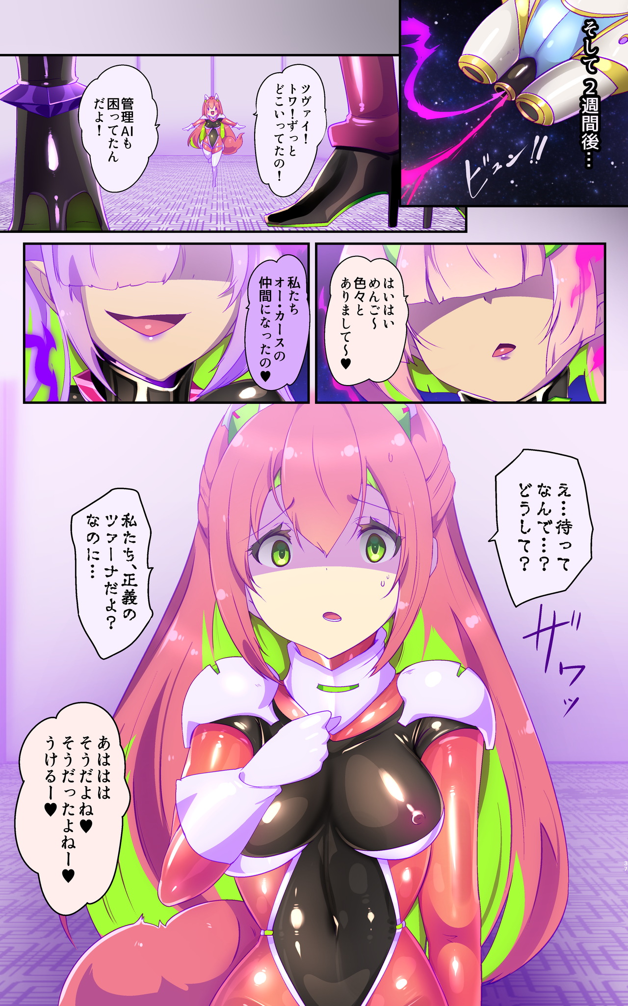 [Yaseuma Lo-Ru (Netsuki no Yoto, Bungo Meibutsu Dangojiru Teishoku)]Majime na Tensei Nyotaika Android ga Kairaku-zeme no Hate ni Bakunyuu Akuochi Suru Manga ~Purikketsuana Zwei~ Page 37
