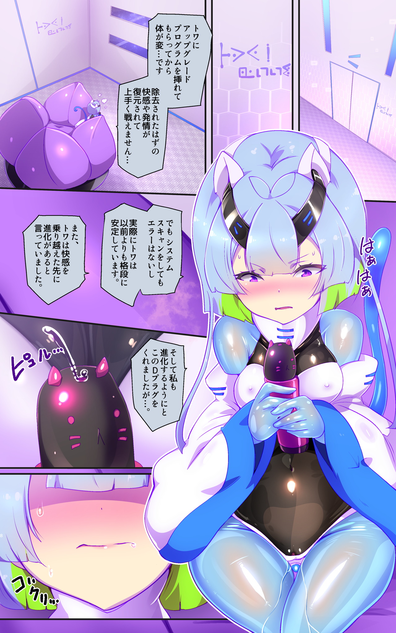 [Yaseuma Lo-Ru (Netsuki no Yoto, Bungo Meibutsu Dangojiru Teishoku)]Majime na Tensei Nyotaika Android ga Kairaku-zeme no Hate ni Bakunyuu Akuochi Suru Manga ~Purikketsuana Zwei~ Page 8