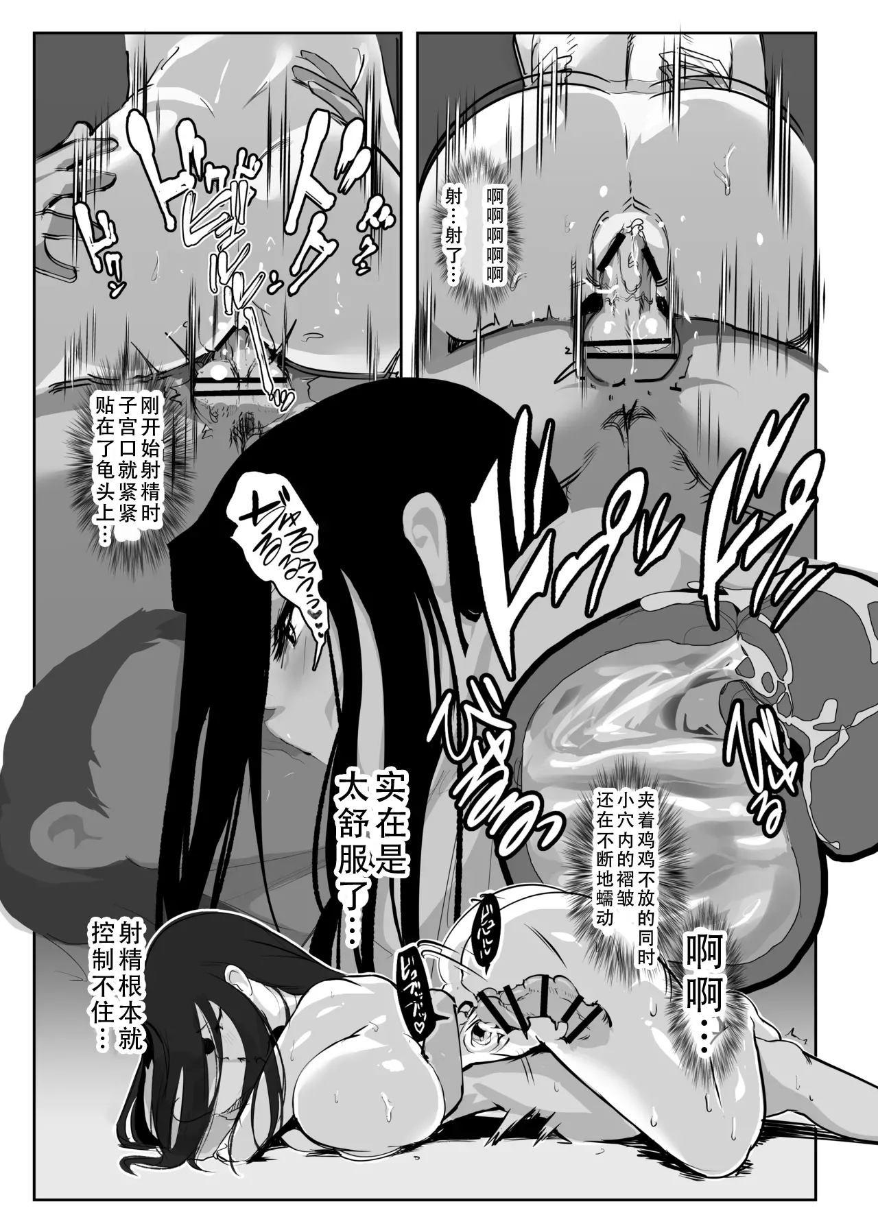 [GY Tei (gyt)]Inyou Kijutsu Kei Shikan | 淫妖奇术竞 四[Chinese] [茄某人个人汉化] [Digital] Page 10