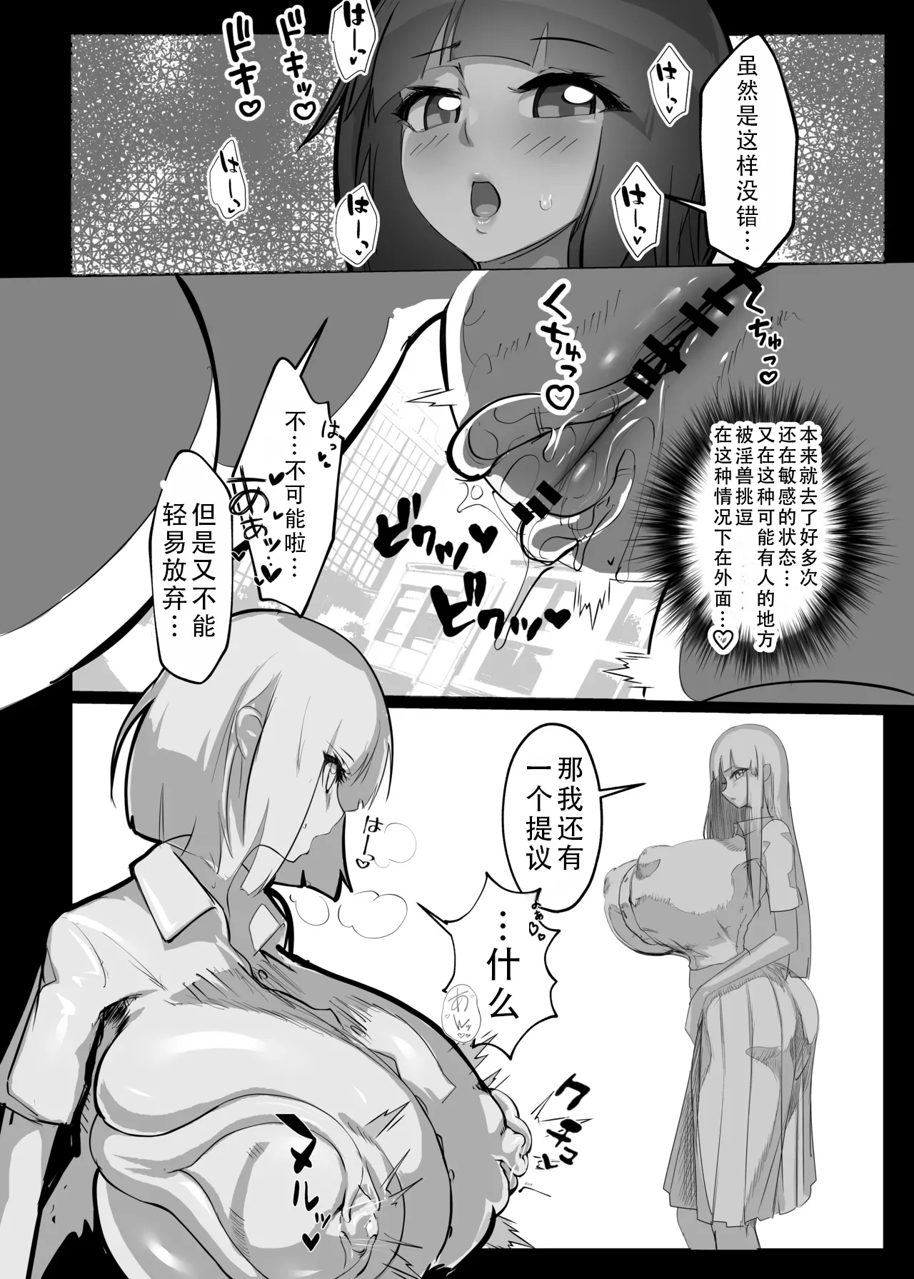 [GY Tei (gyt)]Inyou Kijutsu Kei Shikan | 淫妖奇术竞 四[Chinese] [茄某人个人汉化] [Digital] Page 24