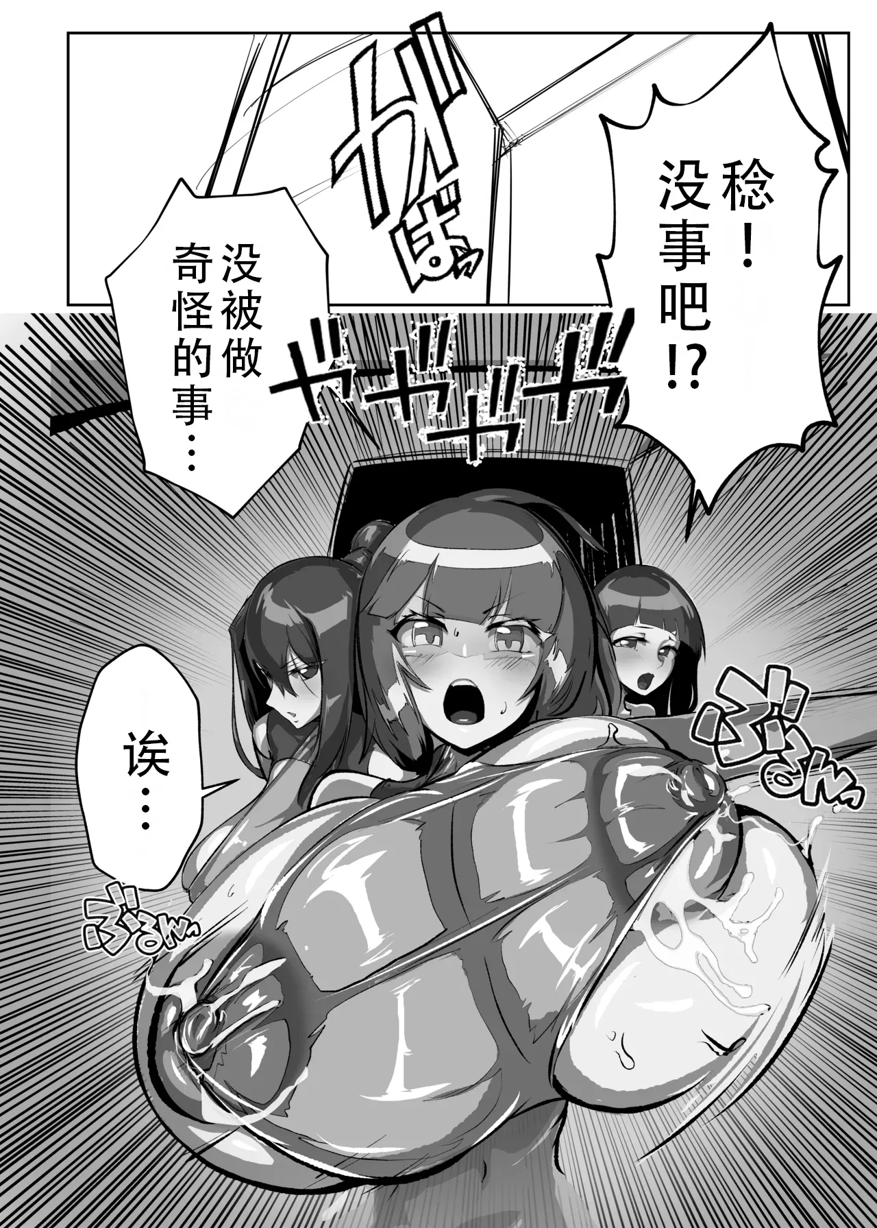 [GY Tei (gyt)]Inyou Kijutsu Kei Shikan | 淫妖奇术竞 四[Chinese] [茄某人个人汉化] [Digital] Page 39
