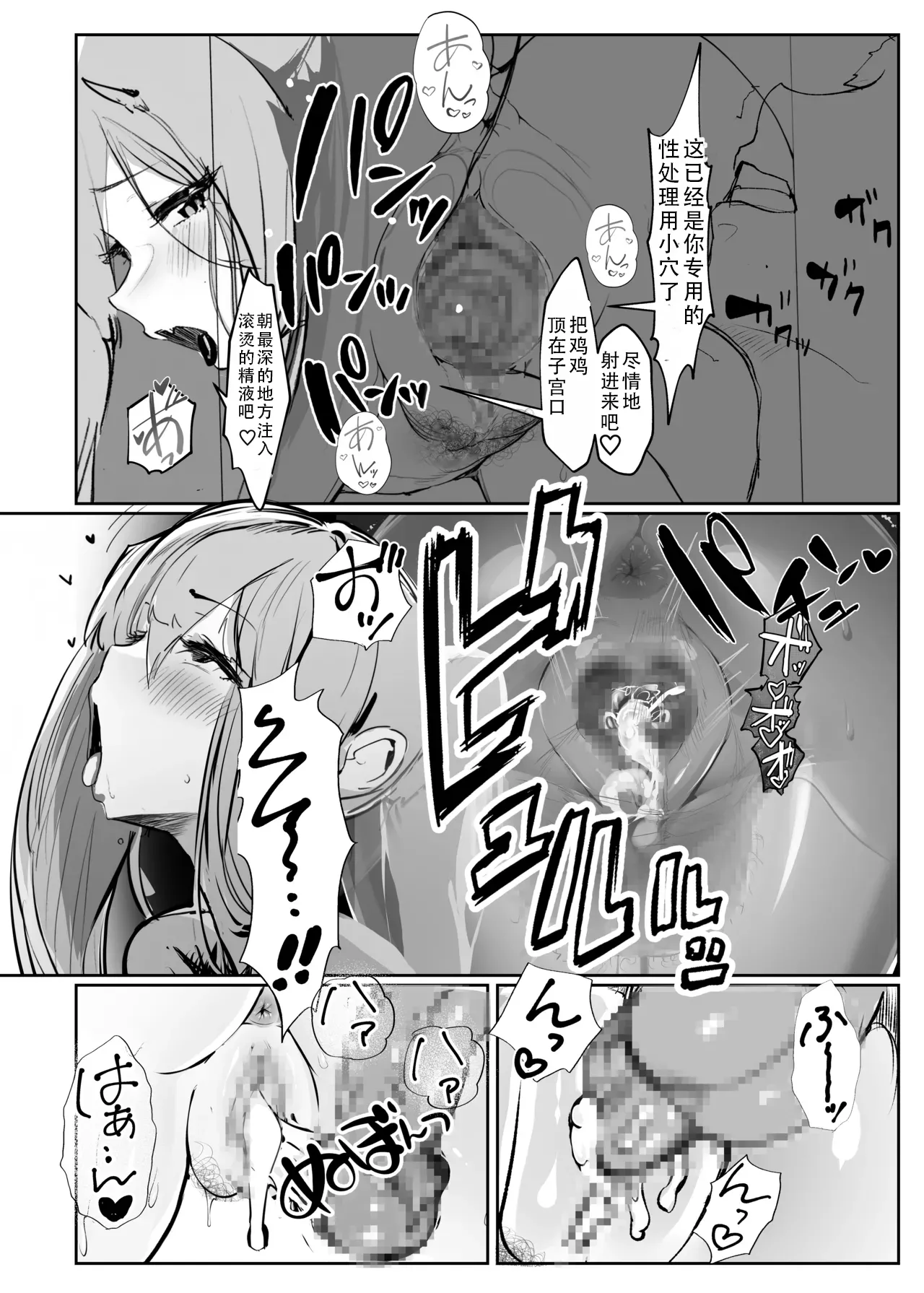 [GY Tei (gyt)]Inyou Kijutsu Kei Shikan | 淫妖奇术竞 四[Chinese] [茄某人个人汉化] [Digital] Page 49
