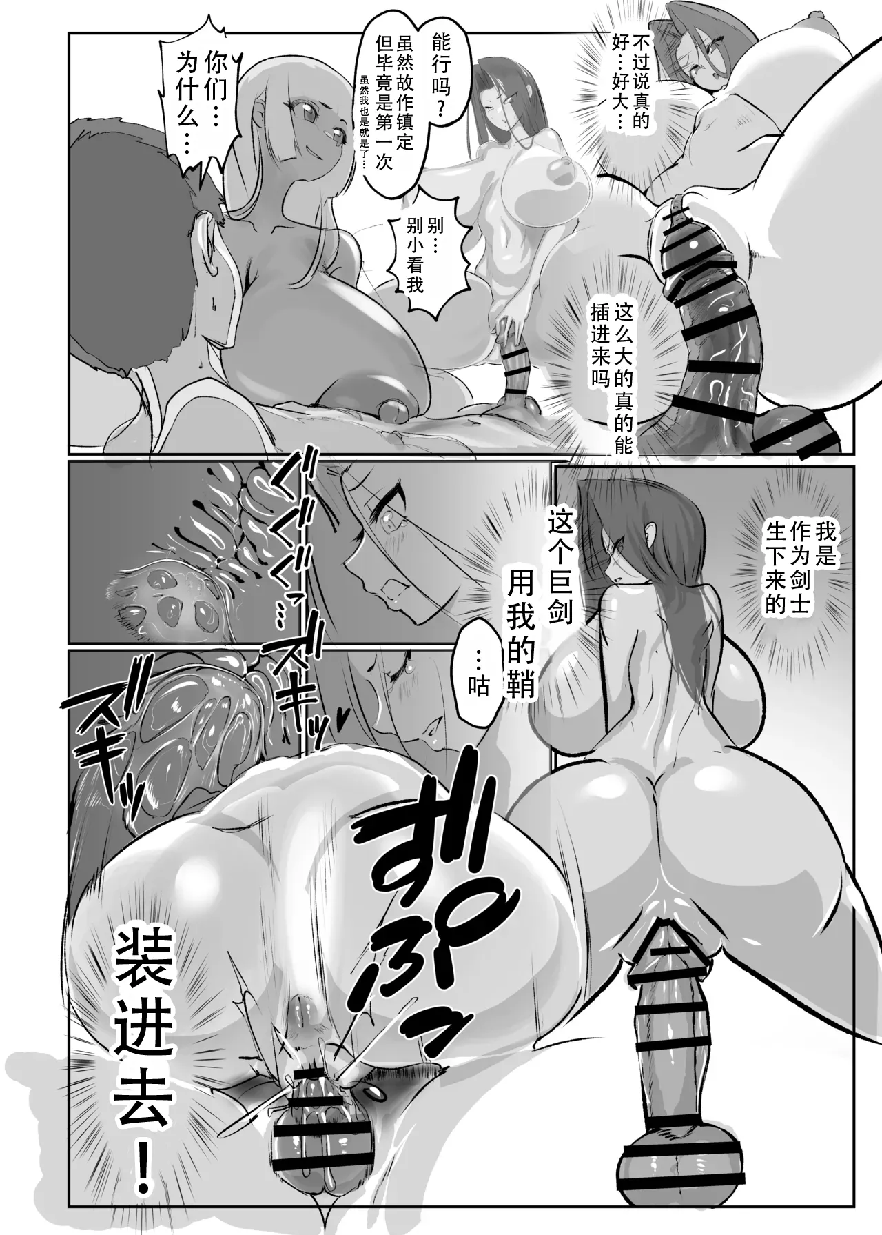 [GY Tei (gyt)]Inyou Kijutsu Kei Shikan | 淫妖奇术竞 四[Chinese] [茄某人个人汉化] [Digital] Page 5
