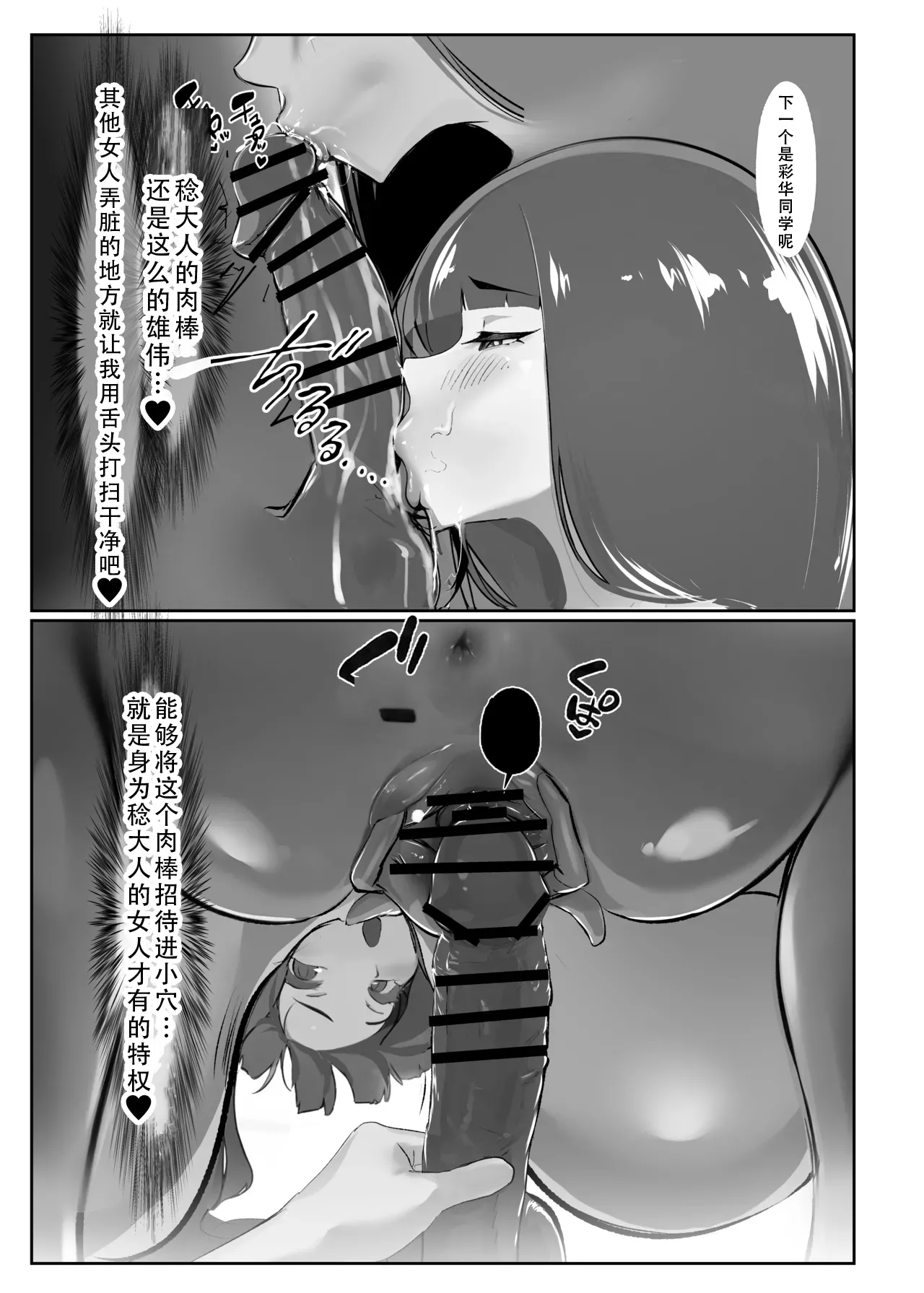 [GY Tei (gyt)]Inyou Kijutsu Kei Shikan | 淫妖奇术竞 四[Chinese] [茄某人个人汉化] [Digital] Page 52