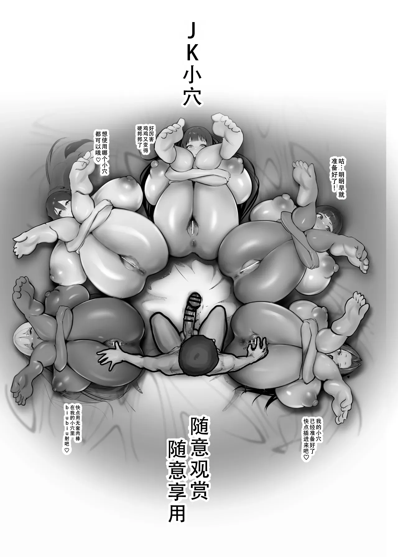 [GY Tei (gyt)]Inyou Kijutsu Kei Shikan | 淫妖奇术竞 四[Chinese] [茄某人个人汉化] [Digital] Page 58