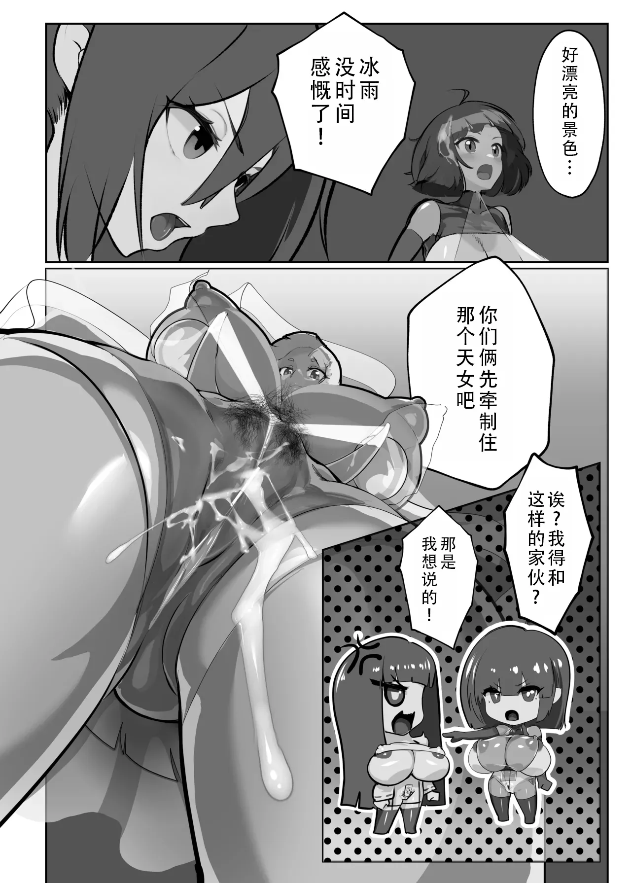 [GY Tei (gyt)]Inyou Kijutsu Kei Shikan | 淫妖奇术竞 四[Chinese] [茄某人个人汉化] [Digital] Page 70