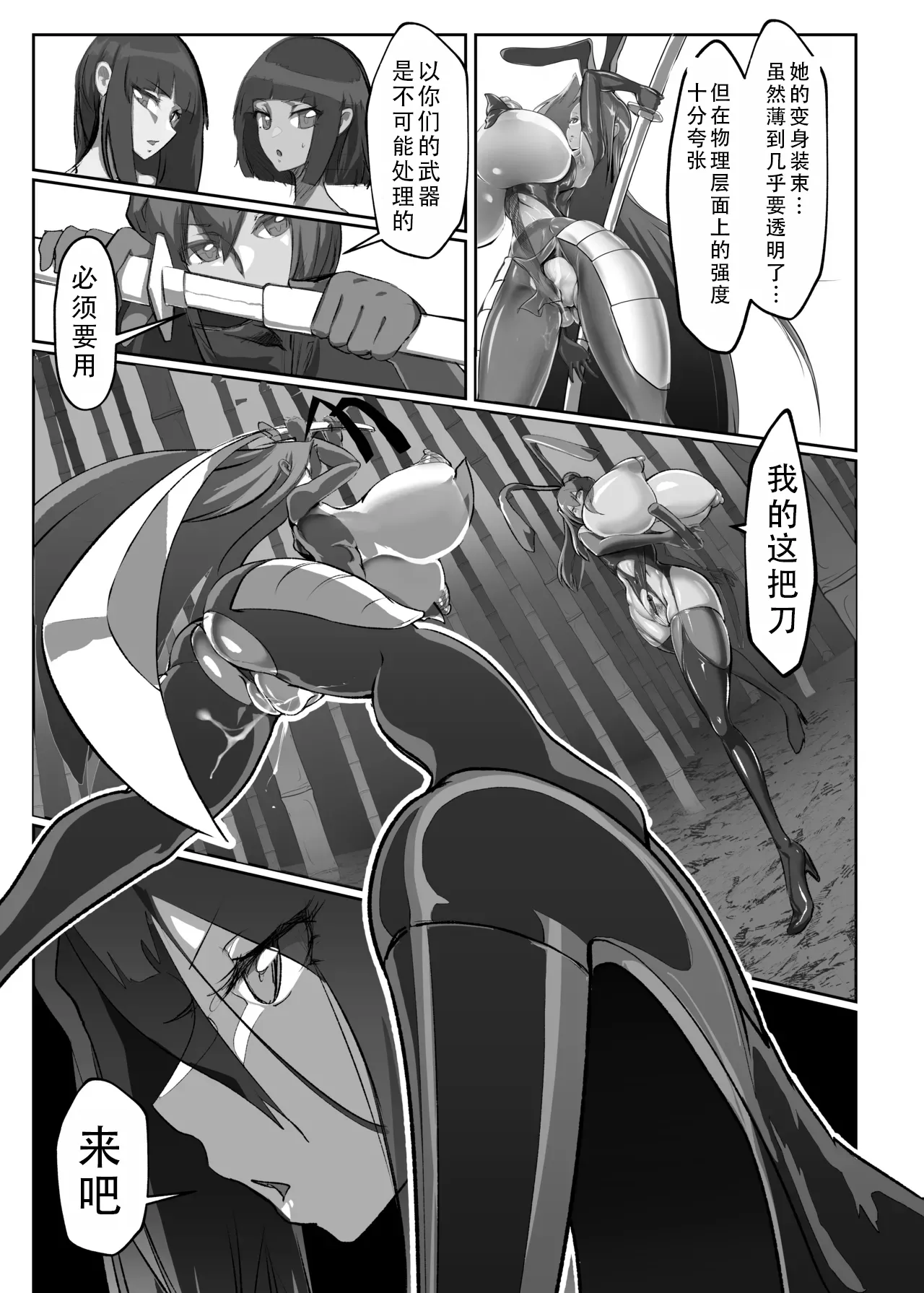 [GY Tei (gyt)]Inyou Kijutsu Kei Shikan | 淫妖奇术竞 四[Chinese] [茄某人个人汉化] [Digital] Page 71