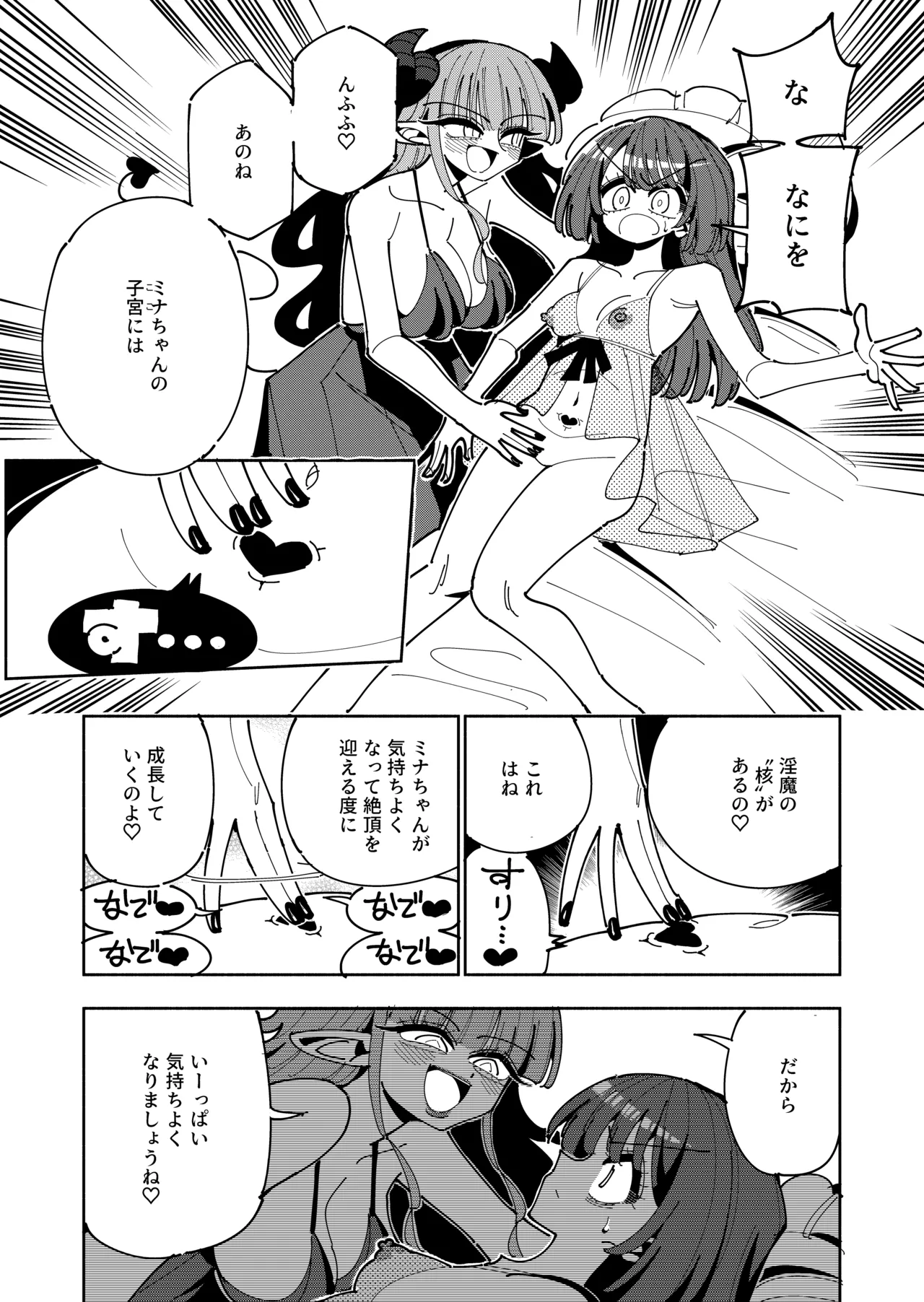 [7 Colored LED (Nekonso)]TS Fukushuusha wa Inma no Imouto ni Naru Page 10