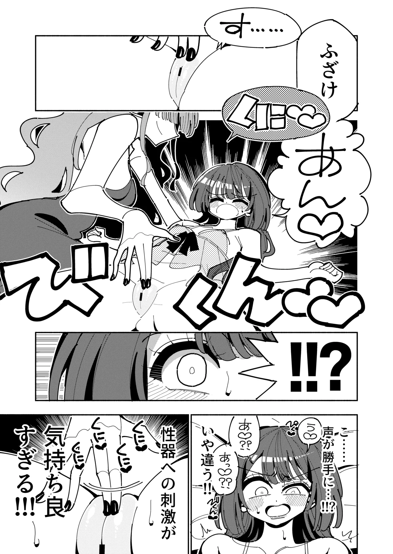 [7 Colored LED (Nekonso)]TS Fukushuusha wa Inma no Imouto ni Naru Page 11