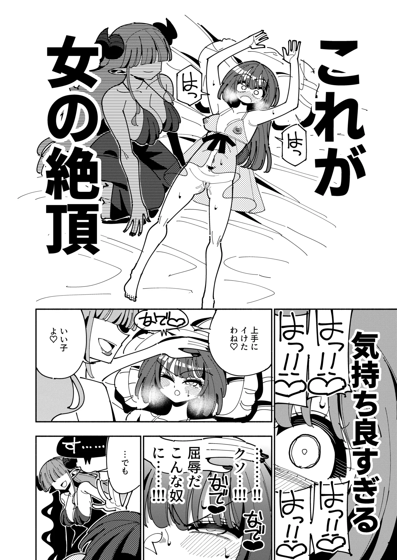 [7 Colored LED (Nekonso)]TS Fukushuusha wa Inma no Imouto ni Naru Page 14