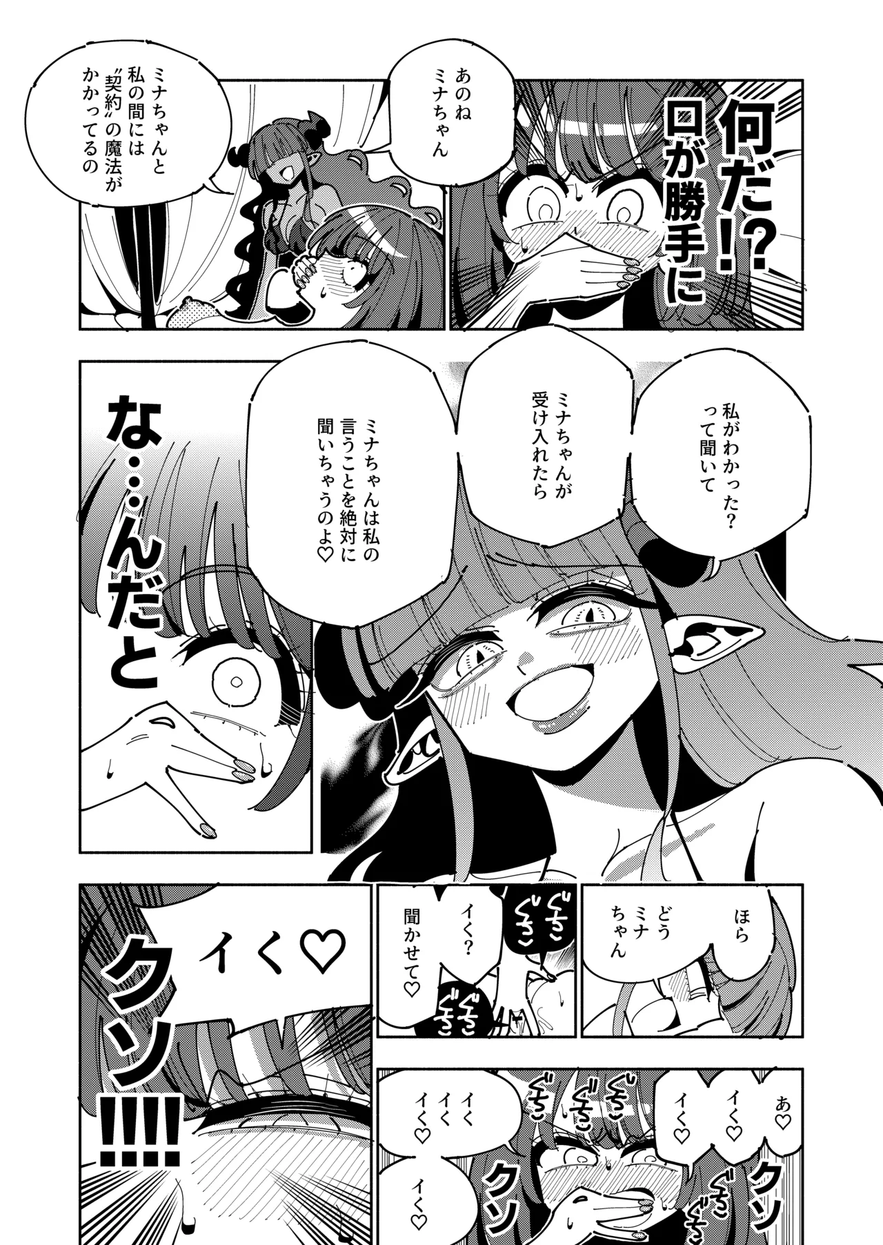 [7 Colored LED (Nekonso)]TS Fukushuusha wa Inma no Imouto ni Naru Page 17