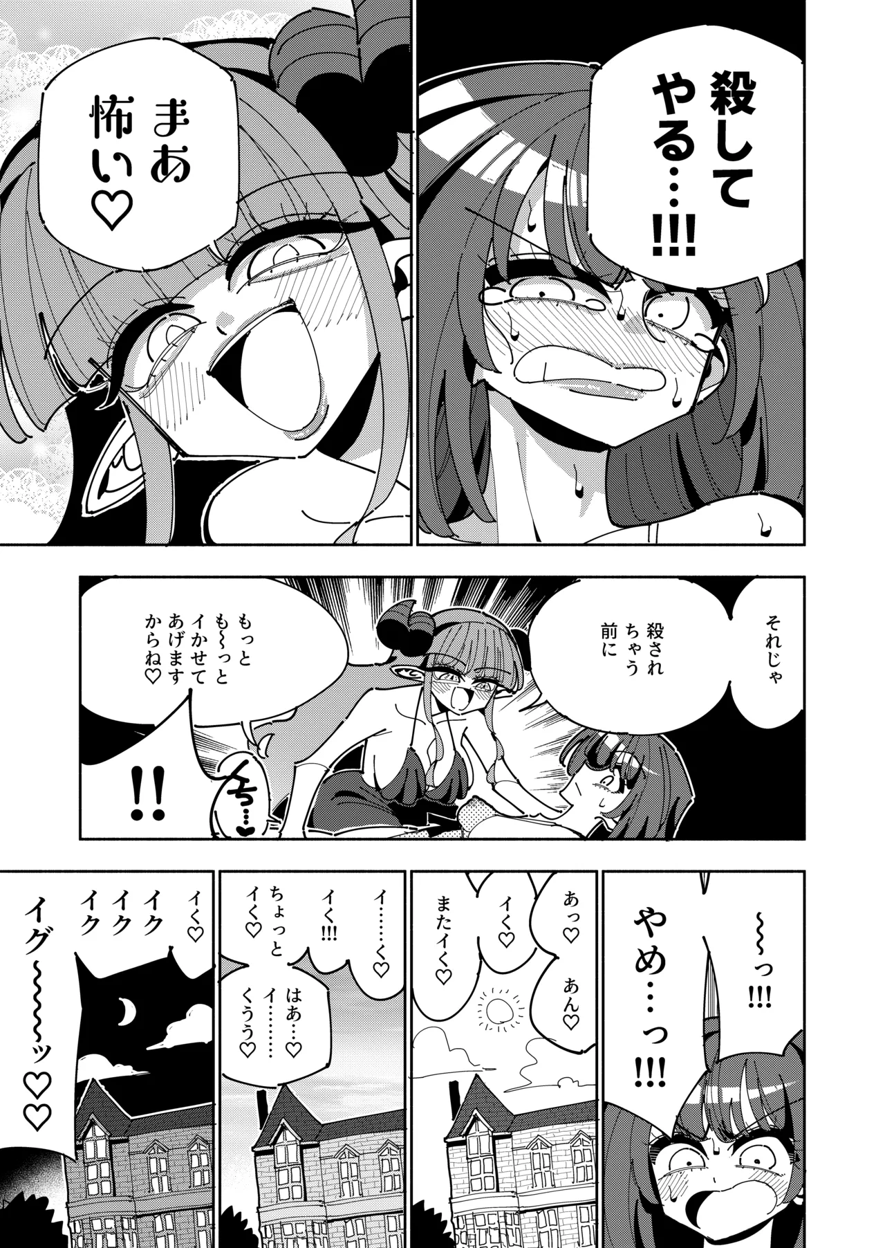 [7 Colored LED (Nekonso)]TS Fukushuusha wa Inma no Imouto ni Naru Page 19