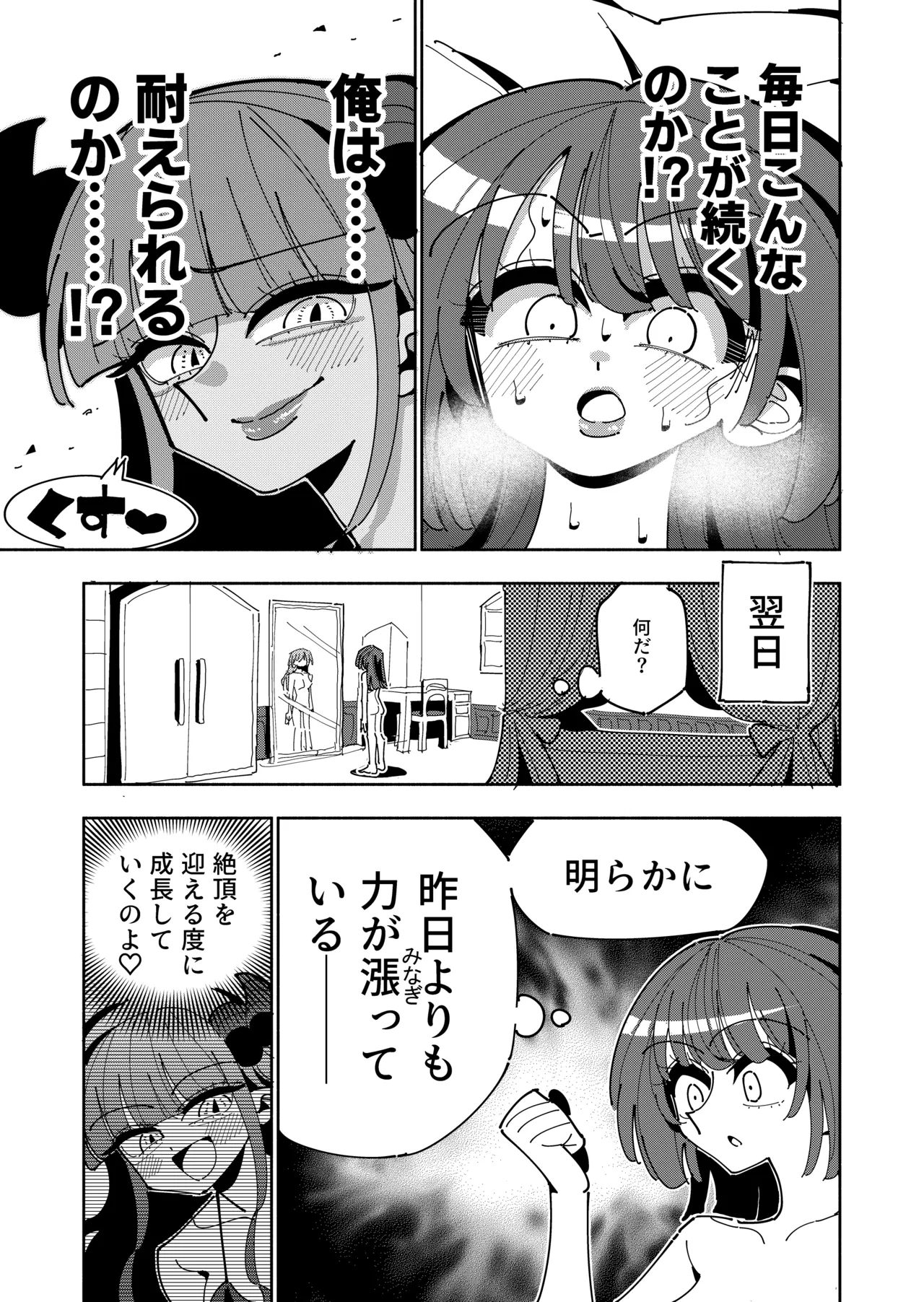 [7 Colored LED (Nekonso)]TS Fukushuusha wa Inma no Imouto ni Naru Page 21