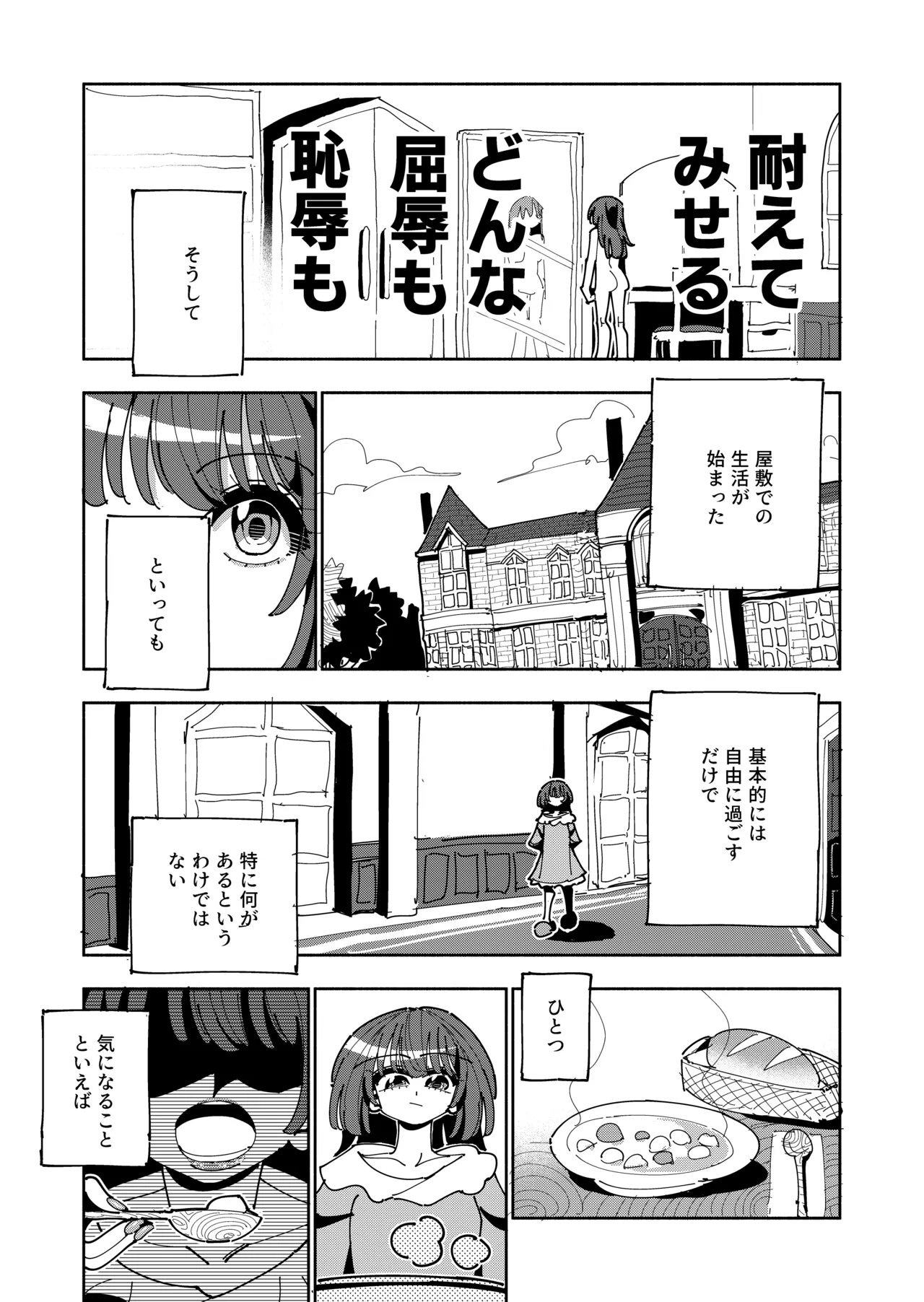 [7 Colored LED (Nekonso)]TS Fukushuusha wa Inma no Imouto ni Naru Page 23