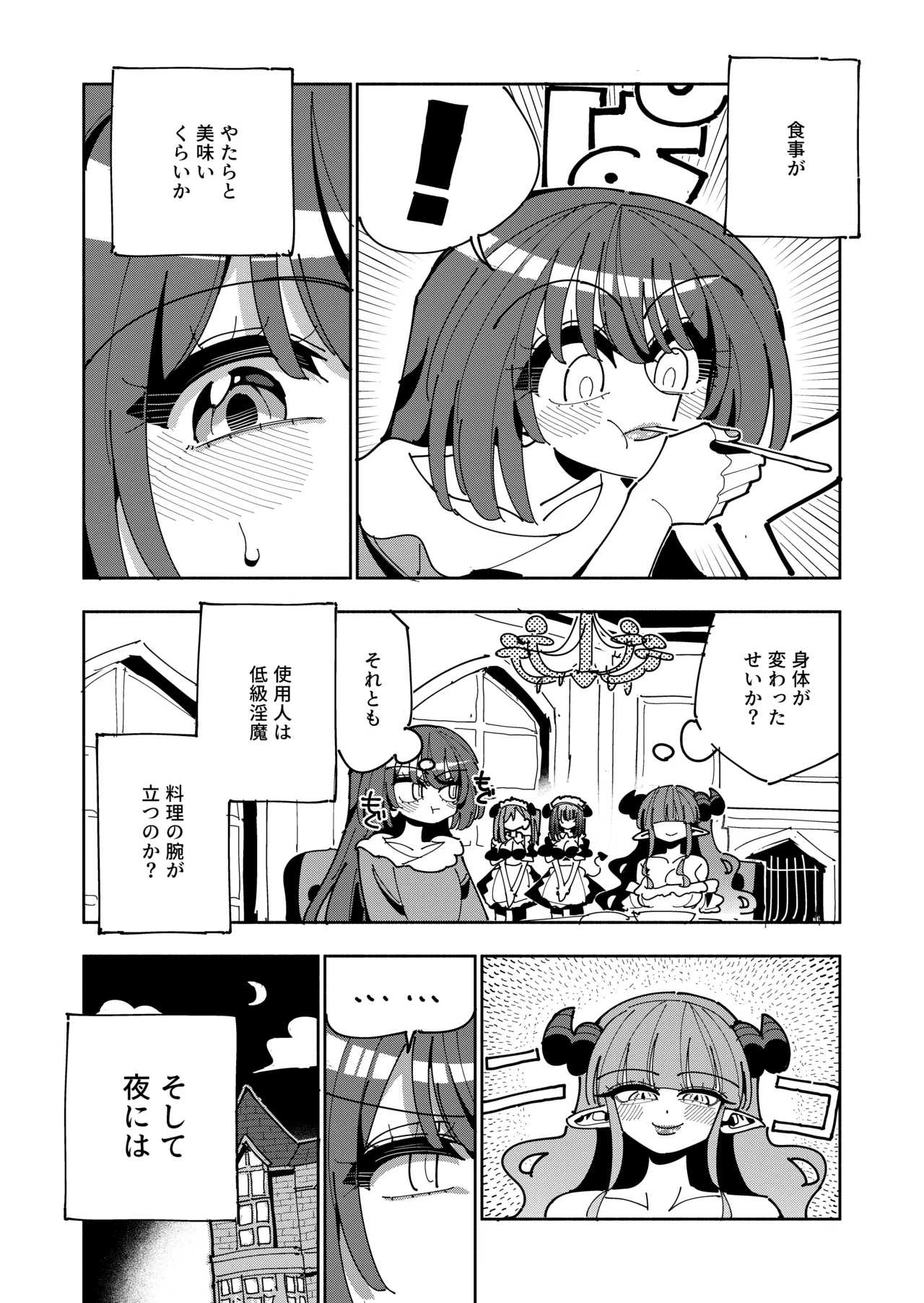 [7 Colored LED (Nekonso)]TS Fukushuusha wa Inma no Imouto ni Naru Page 24
