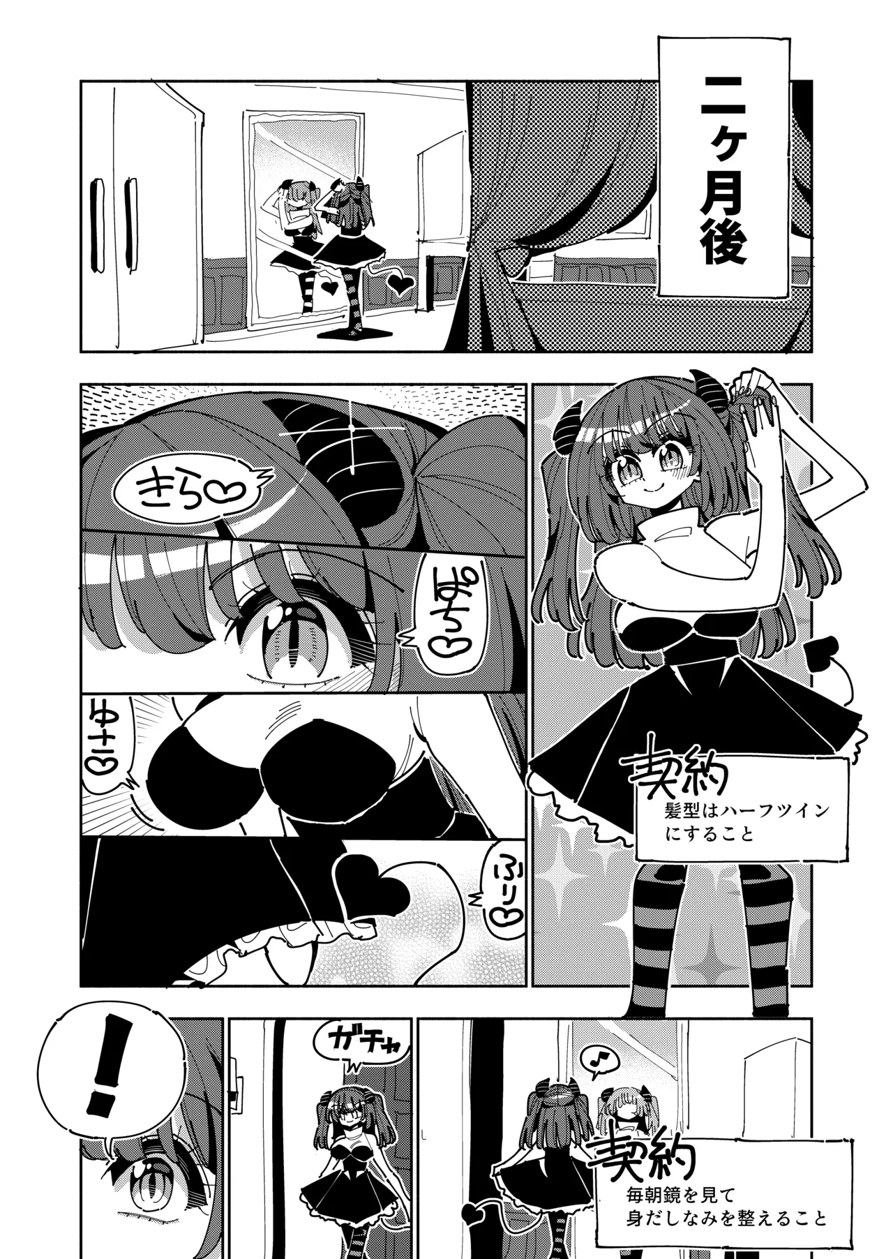 [7 Colored LED (Nekonso)]TS Fukushuusha wa Inma no Imouto ni Naru Page 34