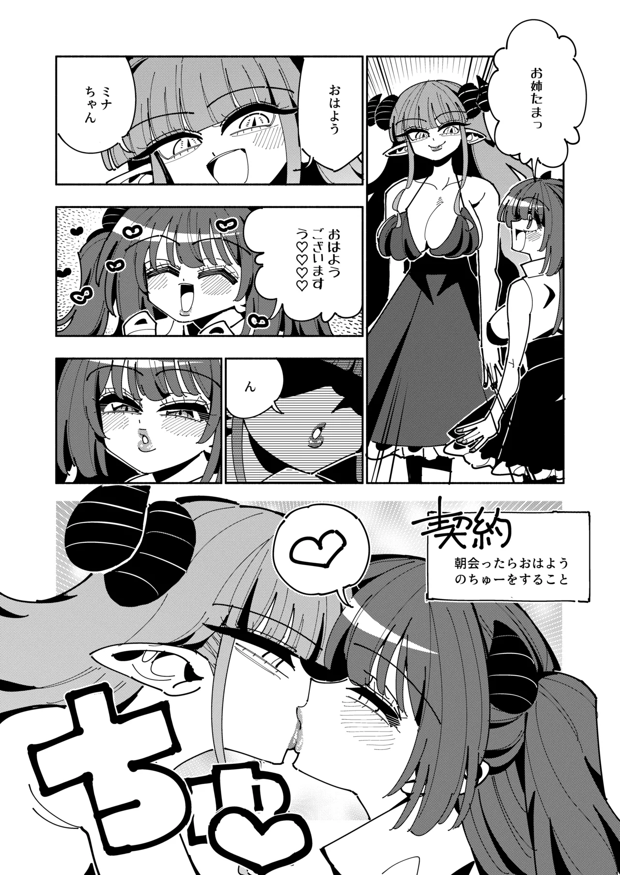 [7 Colored LED (Nekonso)]TS Fukushuusha wa Inma no Imouto ni Naru Page 35