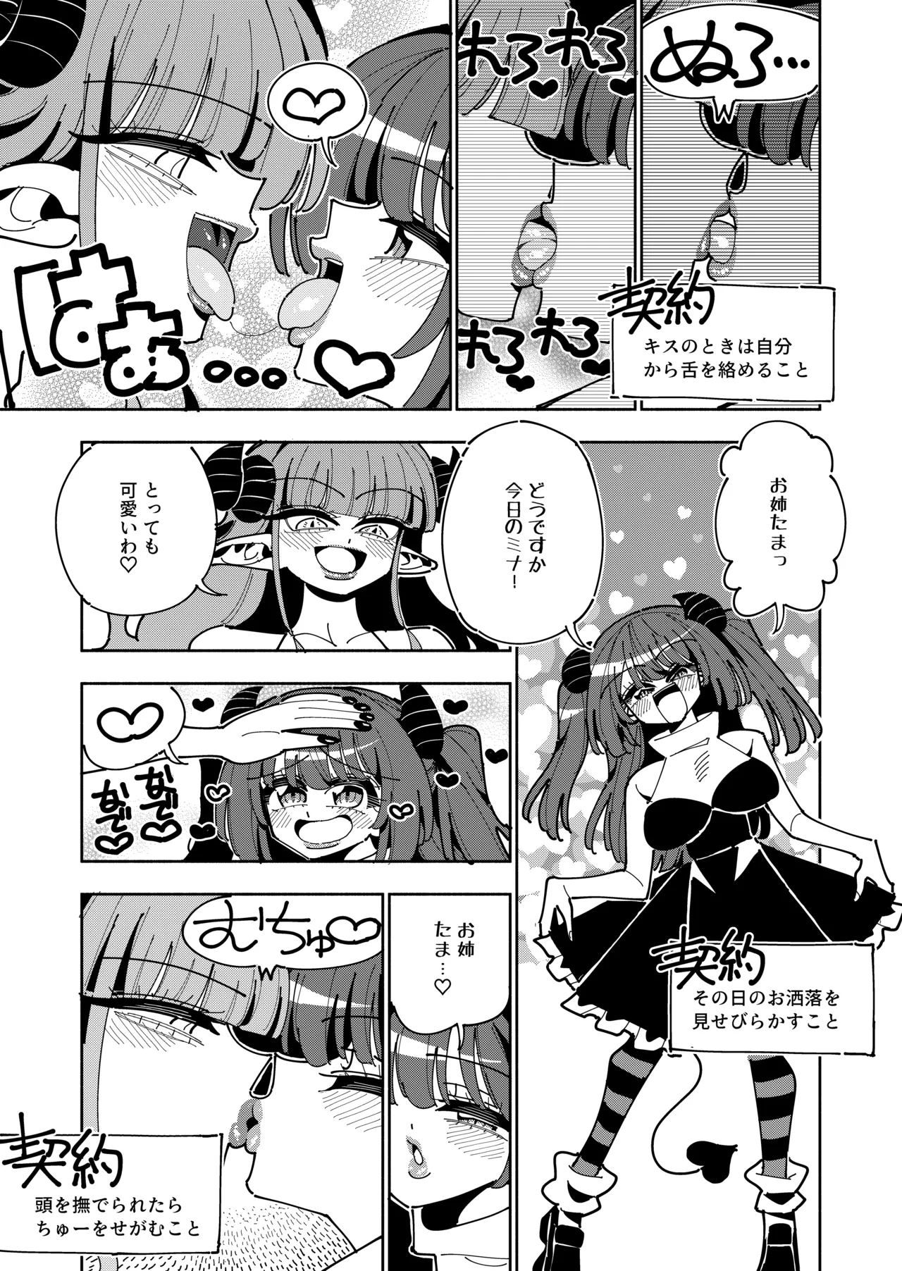[7 Colored LED (Nekonso)]TS Fukushuusha wa Inma no Imouto ni Naru Page 36