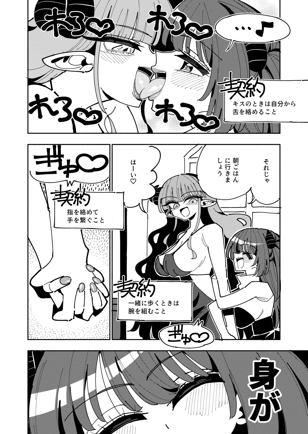 [7 Colored LED (Nekonso)]TS Fukushuusha wa Inma no Imouto ni Naru Page 37