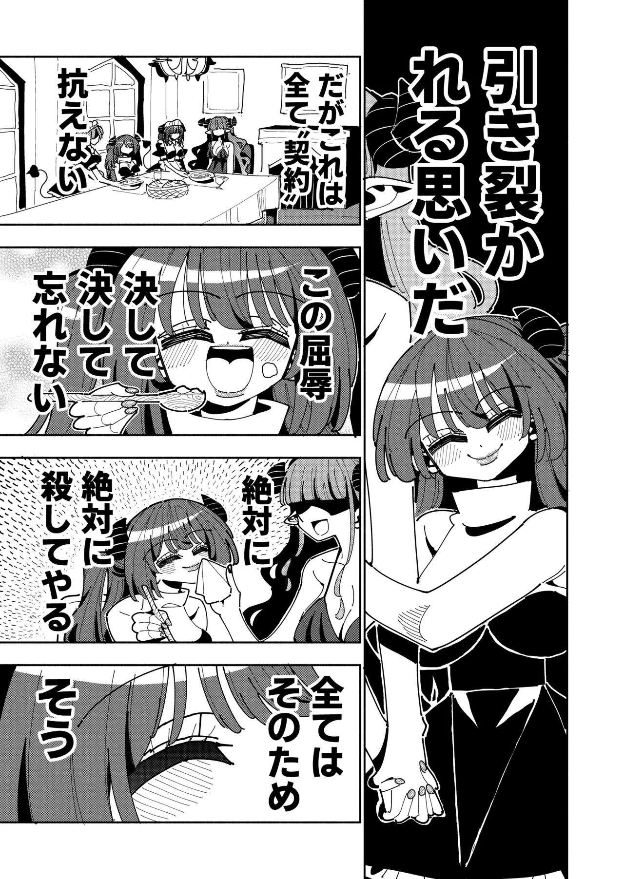 [7 Colored LED (Nekonso)]TS Fukushuusha wa Inma no Imouto ni Naru Page 38