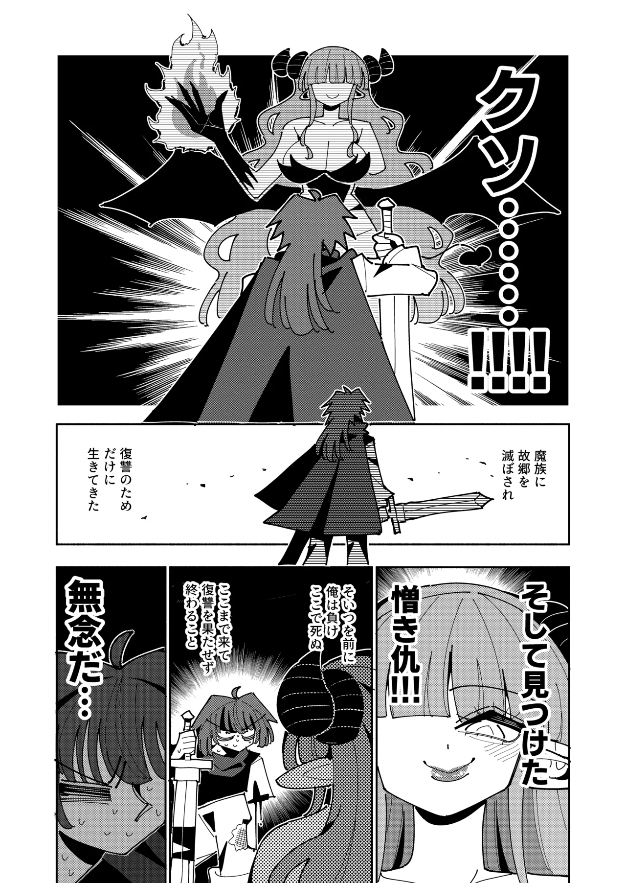 [7 Colored LED (Nekonso)]TS Fukushuusha wa Inma no Imouto ni Naru Page 4