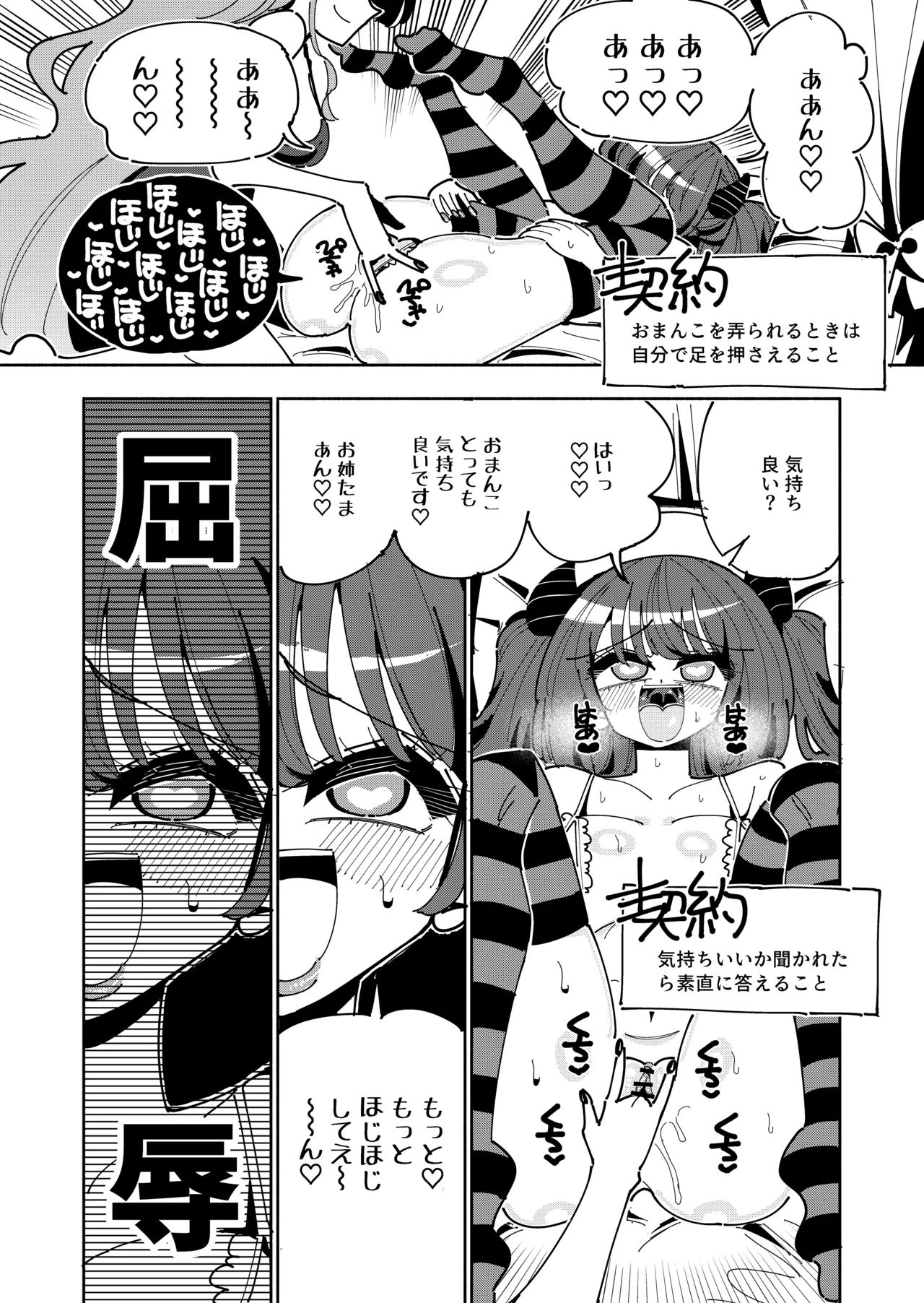[7 Colored LED (Nekonso)]TS Fukushuusha wa Inma no Imouto ni Naru Page 40