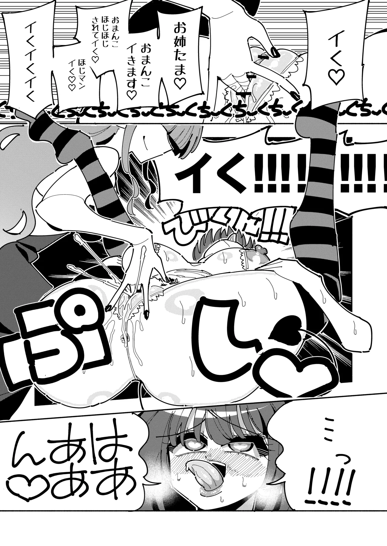 [7 Colored LED (Nekonso)]TS Fukushuusha wa Inma no Imouto ni Naru Page 42