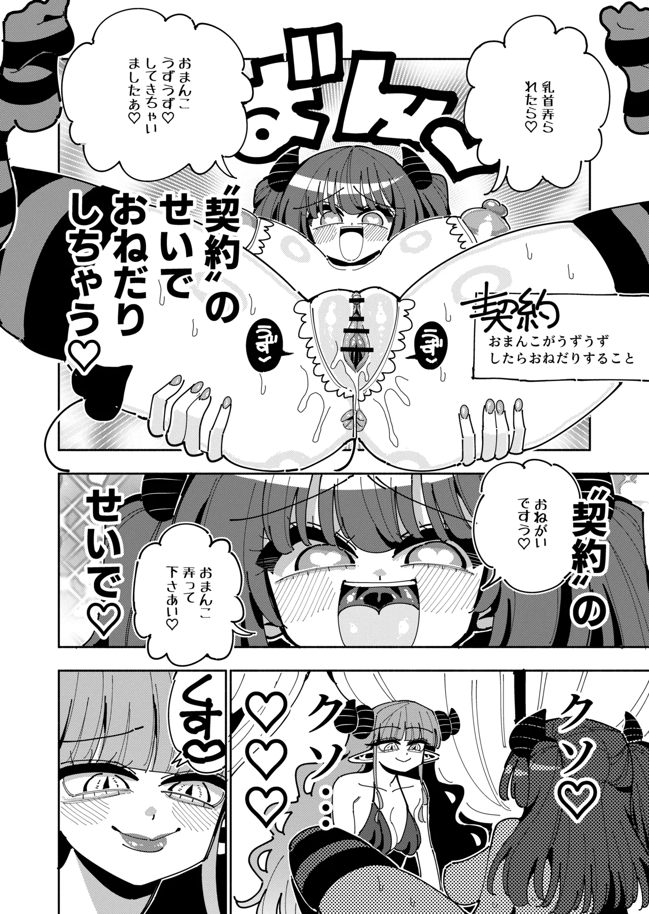 [7 Colored LED (Nekonso)]TS Fukushuusha wa Inma no Imouto ni Naru Page 45