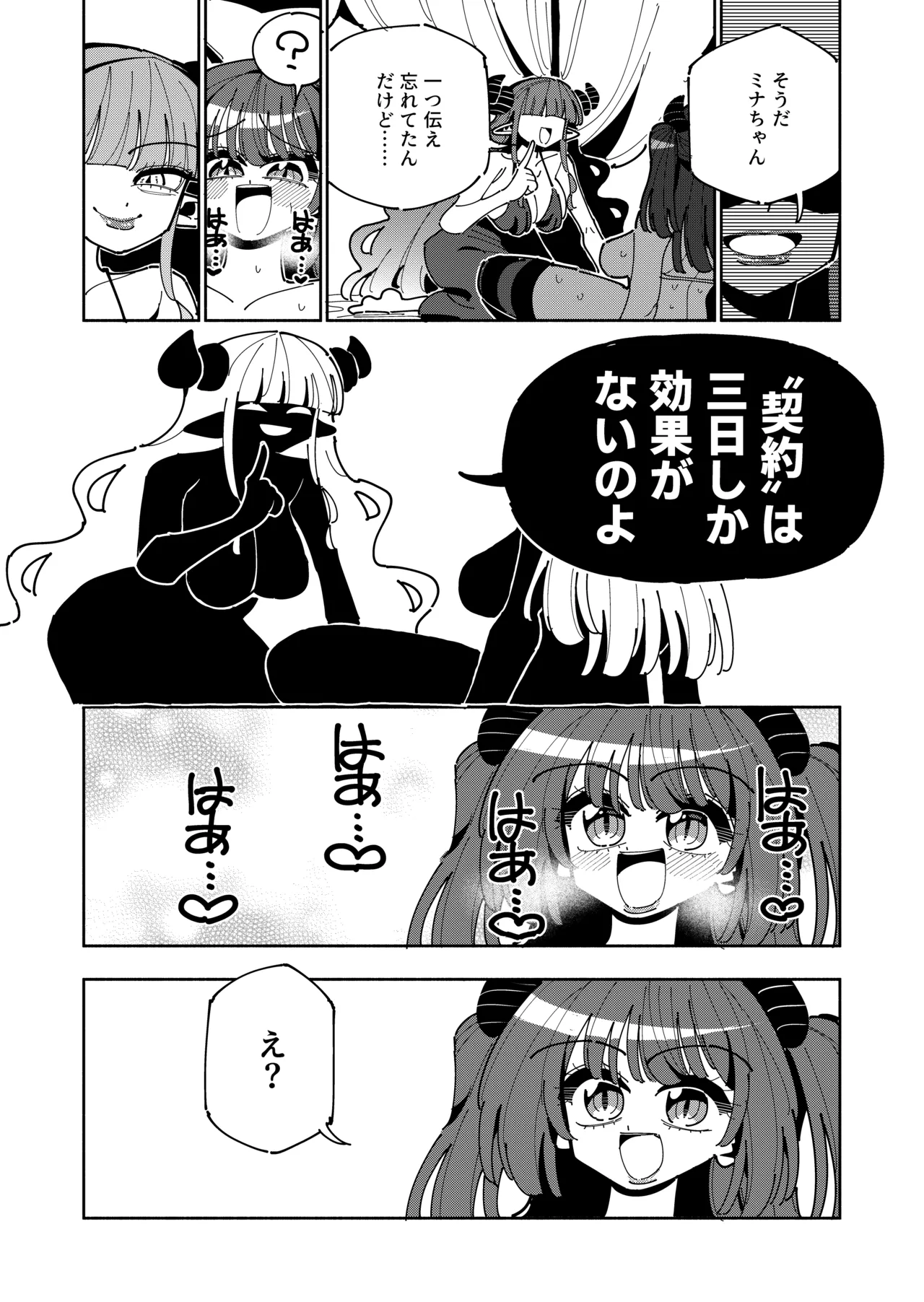 [7 Colored LED (Nekonso)]TS Fukushuusha wa Inma no Imouto ni Naru Page 46
