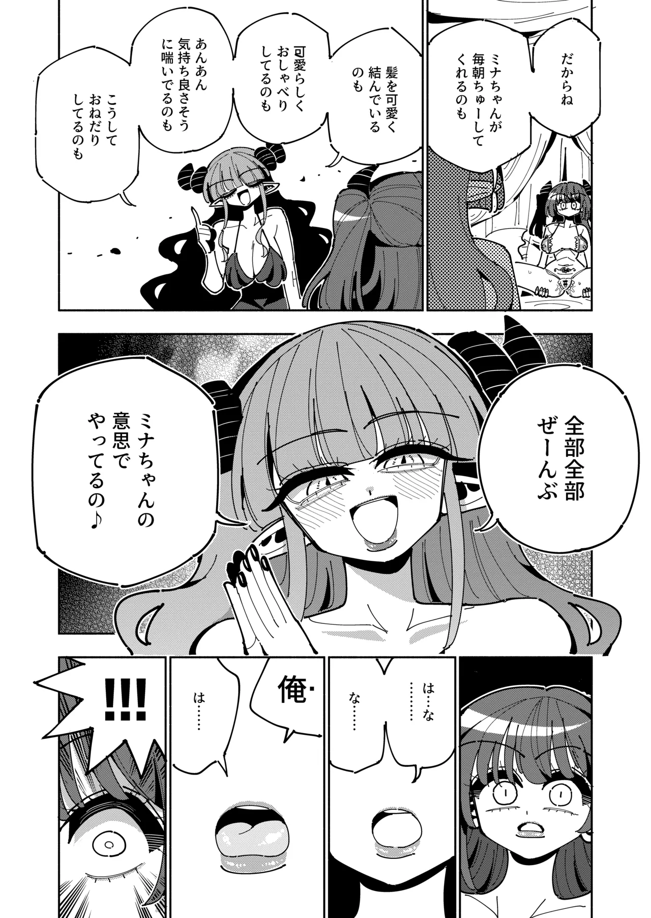 [7 Colored LED (Nekonso)]TS Fukushuusha wa Inma no Imouto ni Naru Page 47