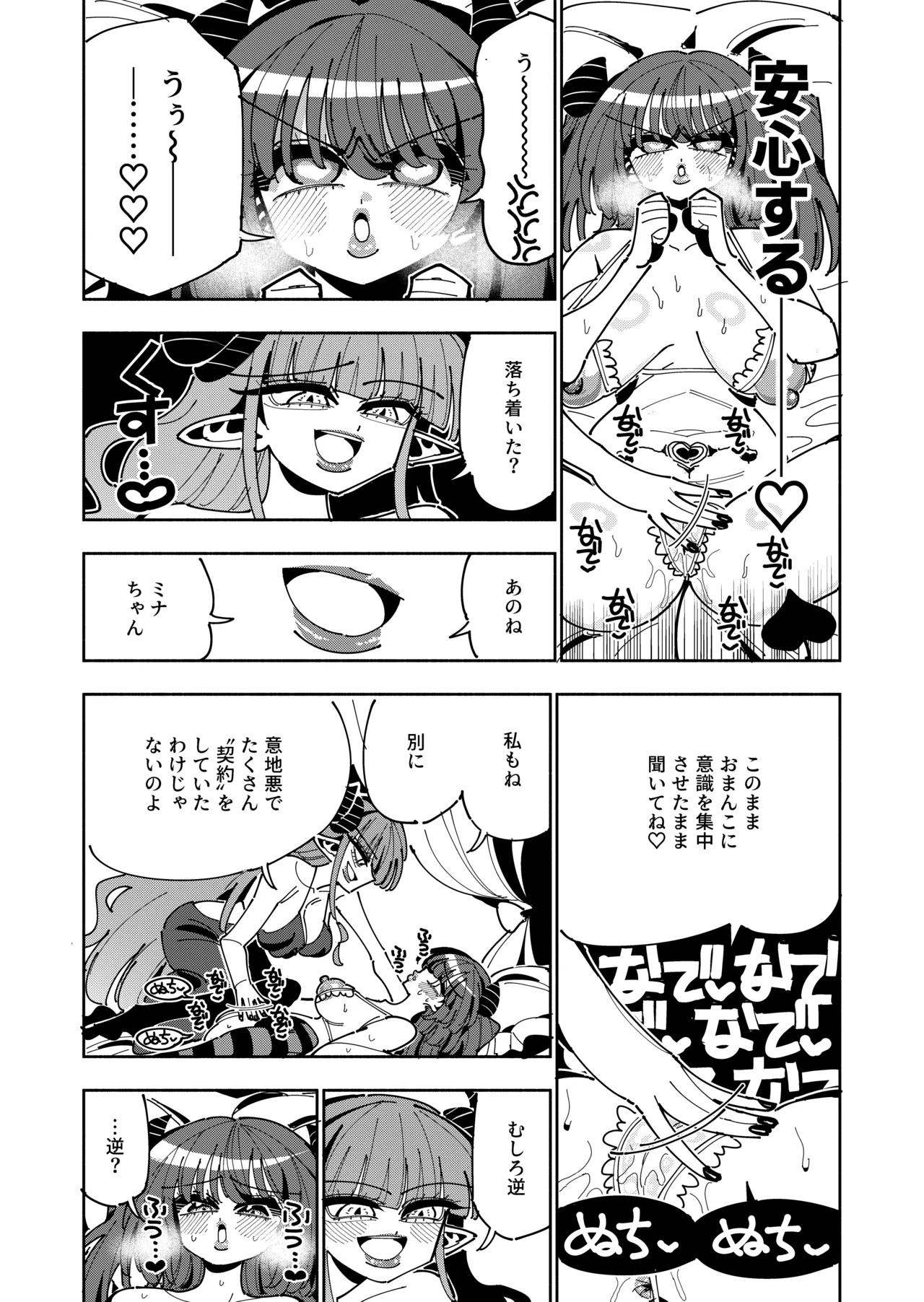 [7 Colored LED (Nekonso)]TS Fukushuusha wa Inma no Imouto ni Naru Page 50