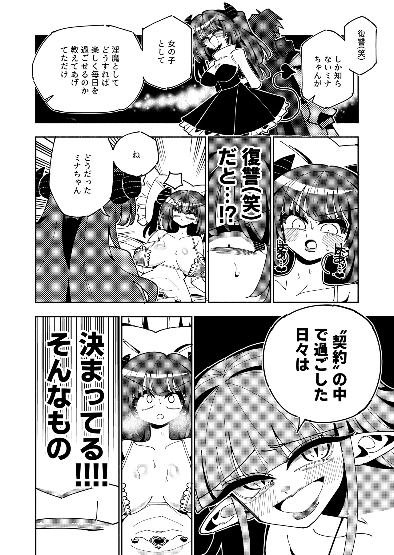 [7 Colored LED (Nekonso)]TS Fukushuusha wa Inma no Imouto ni Naru Page 51