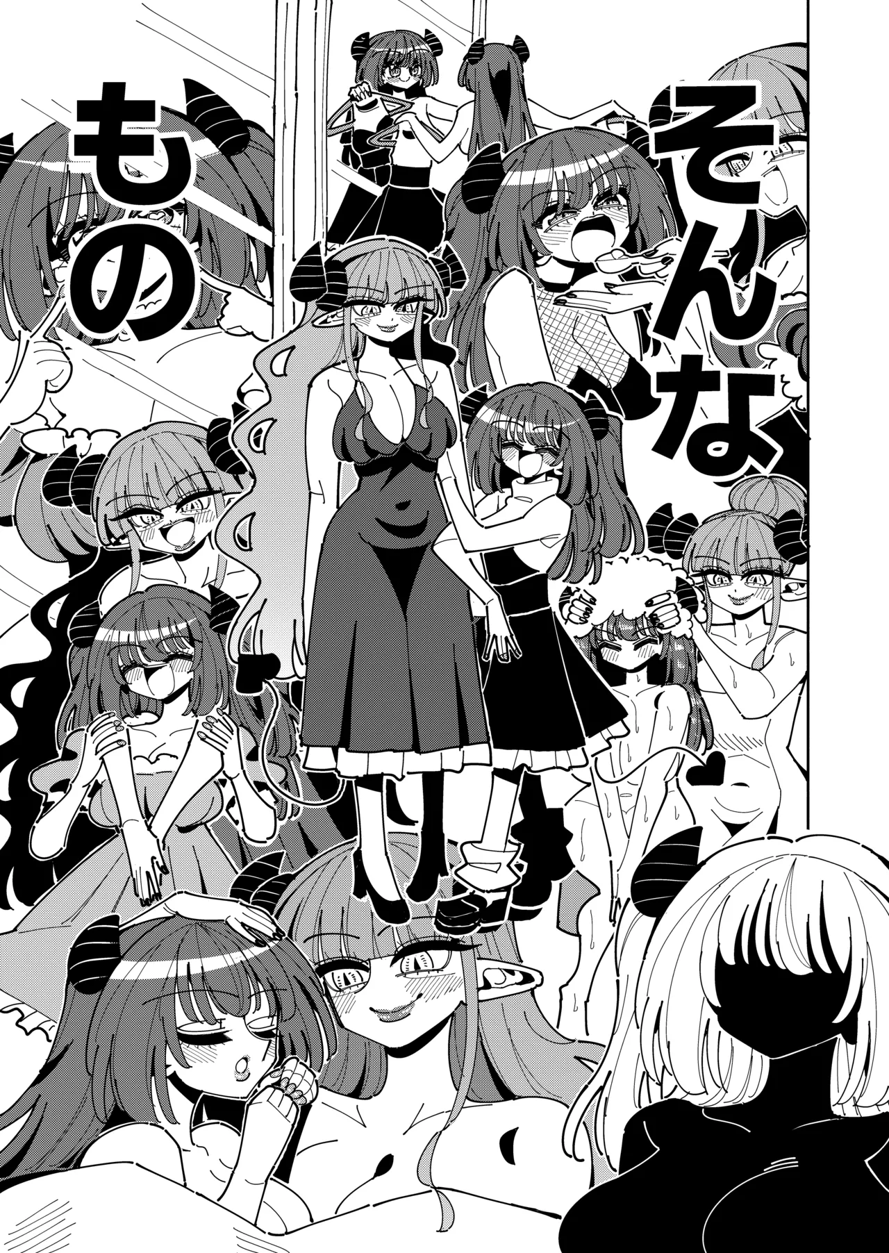 [7 Colored LED (Nekonso)]TS Fukushuusha wa Inma no Imouto ni Naru Page 52