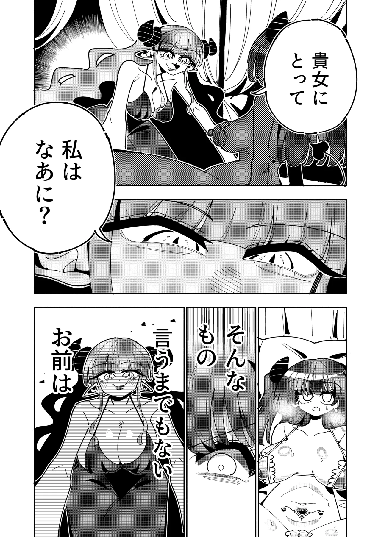 [7 Colored LED (Nekonso)]TS Fukushuusha wa Inma no Imouto ni Naru Page 54
